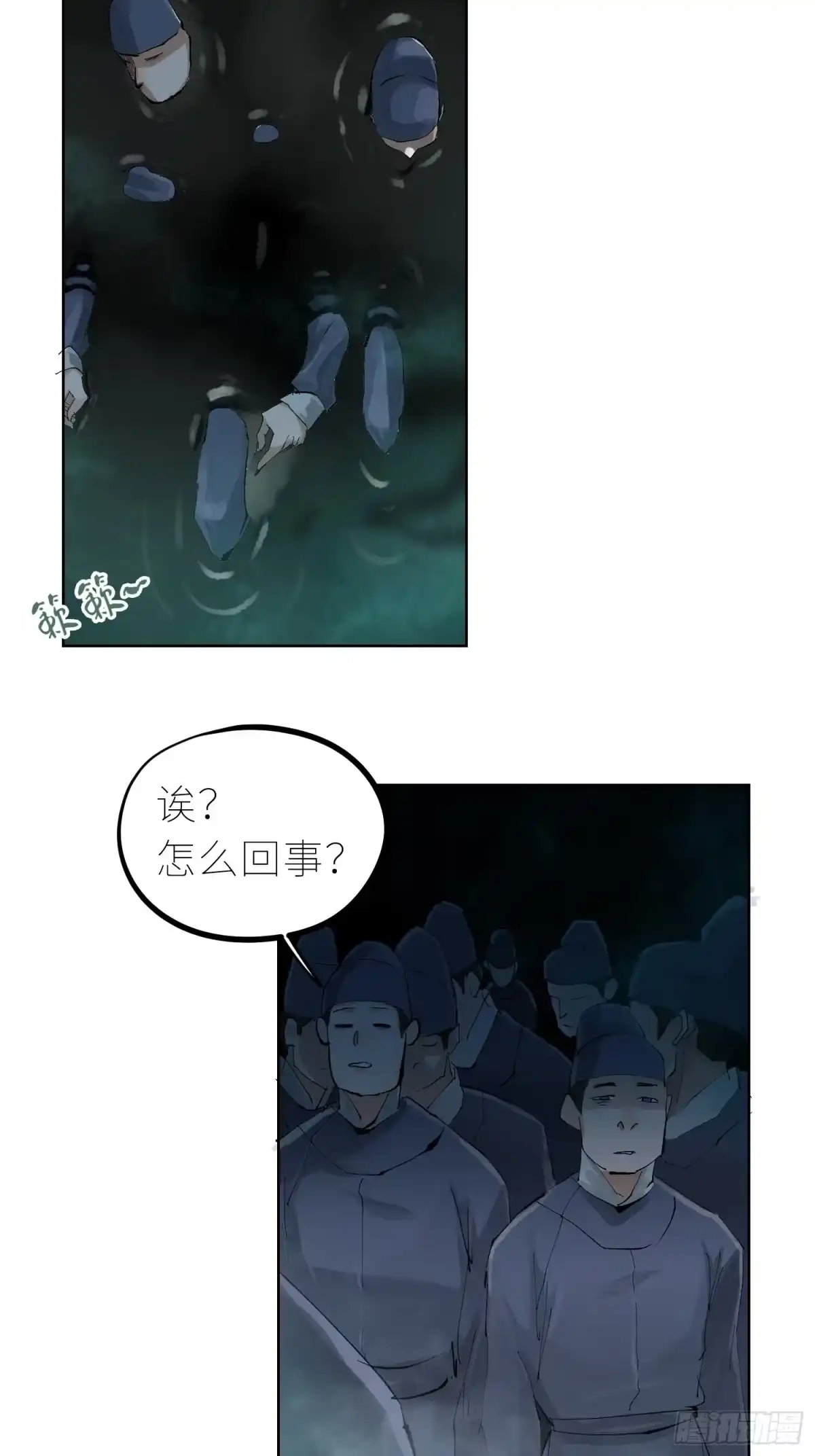 《白骨大圣》033大杀四方 第27页