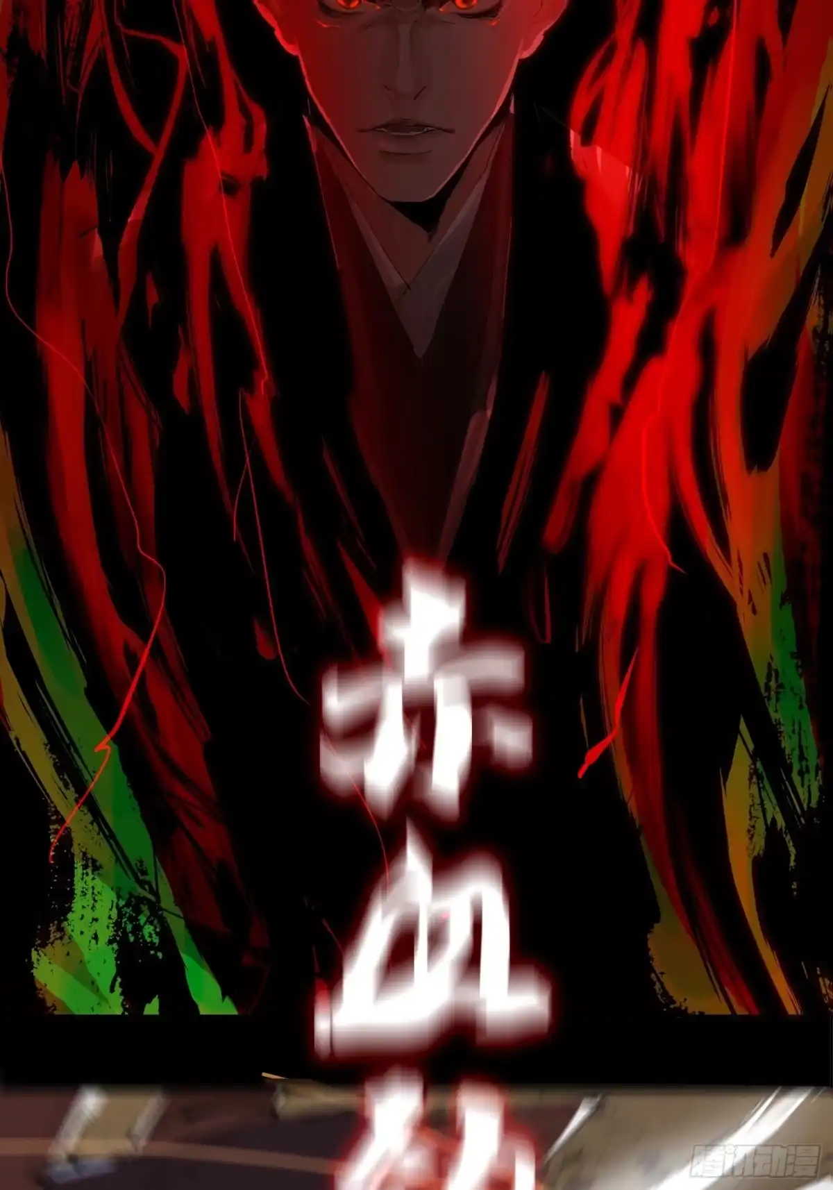 《白骨大圣》033大杀四方 第4页