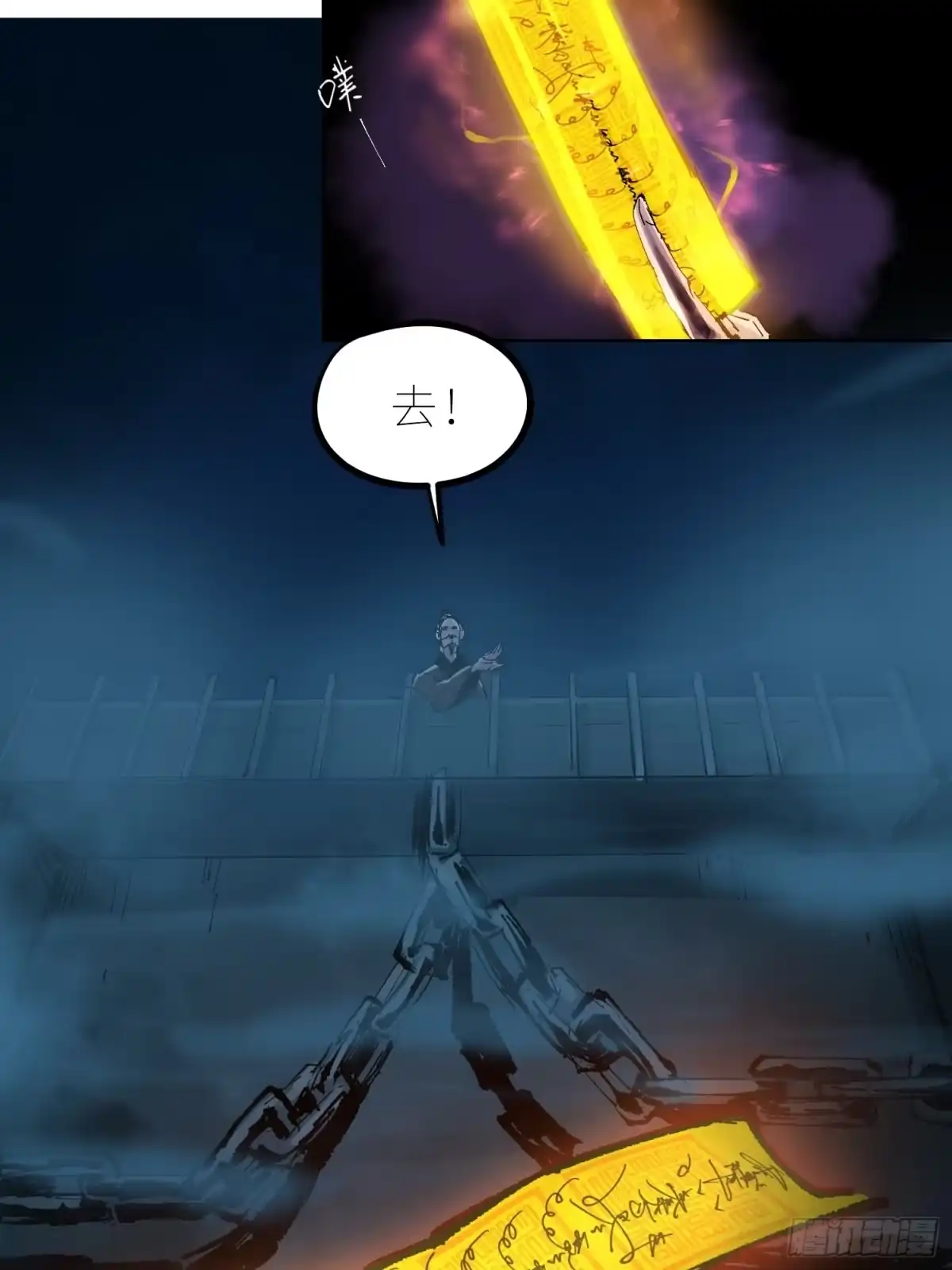 《白骨大圣》033大杀四方 第23页