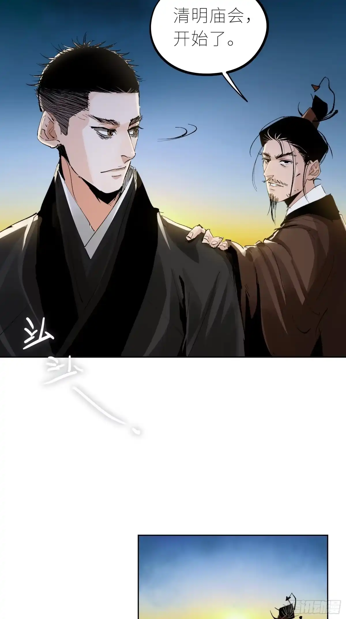 《白骨大圣》034尸体 第30页