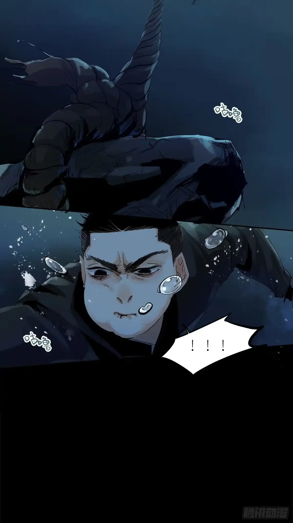 《白骨大圣》034尸体 第17页