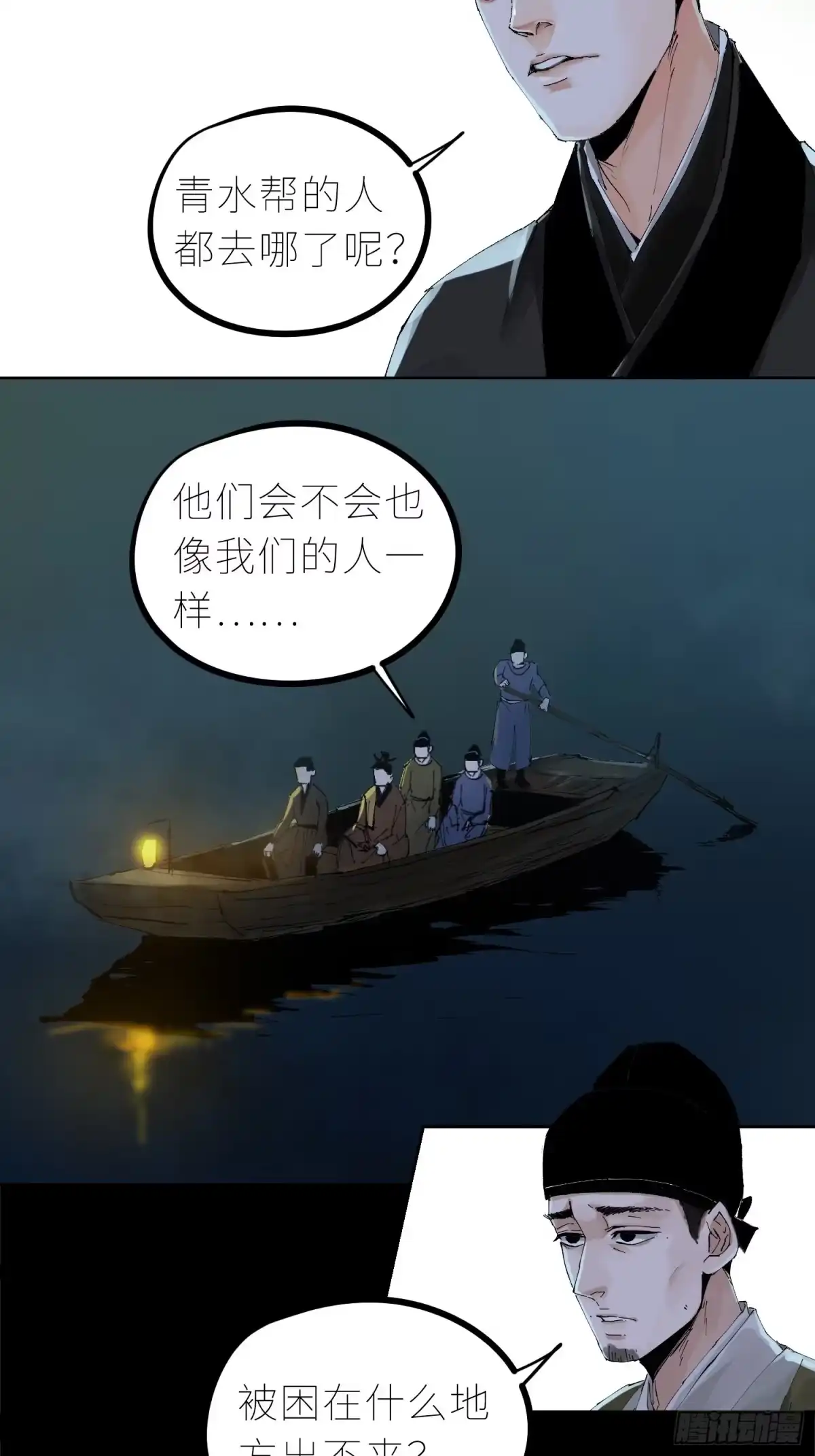 《白骨大圣》034尸体 第4页