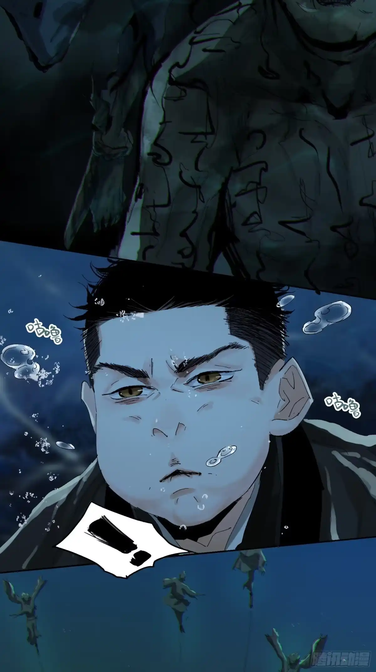 《白骨大圣》034尸体 第11页