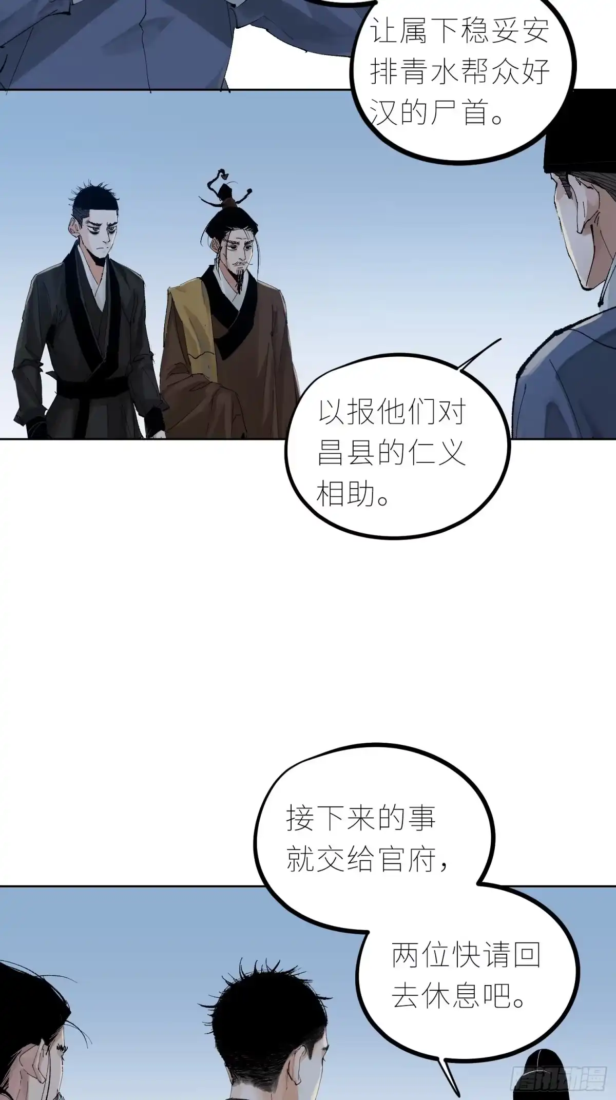 《白骨大圣》035六丁六甲 第6页