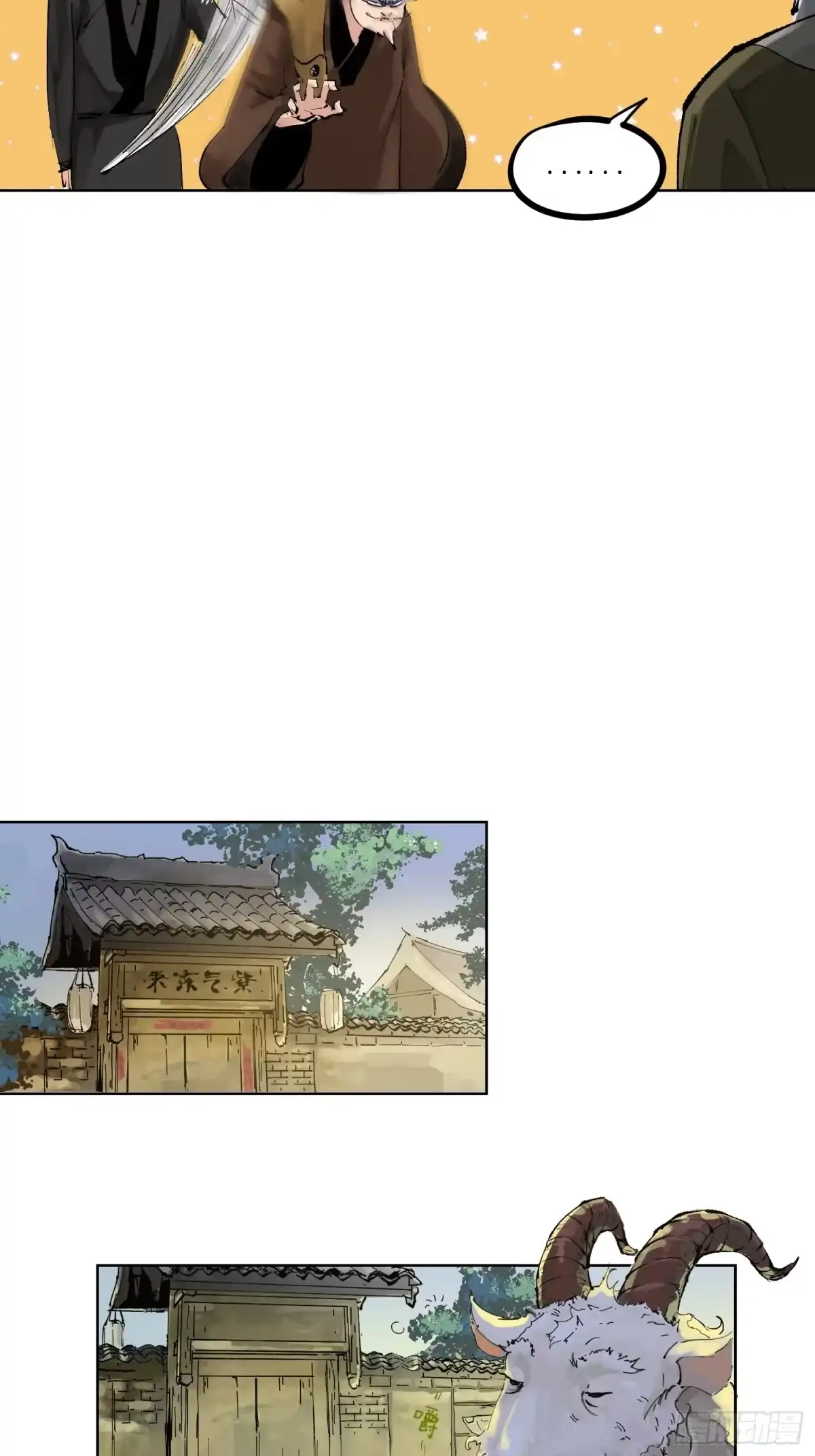 《白骨大圣》035六丁六甲 第10页