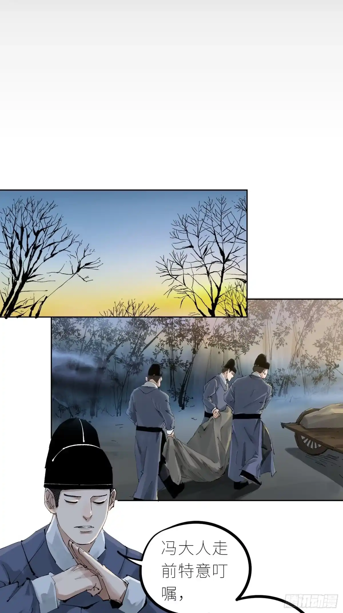 《白骨大圣》035六丁六甲 第5页