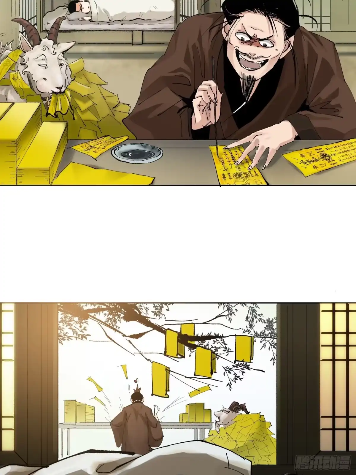《白骨大圣》035六丁六甲 第17页