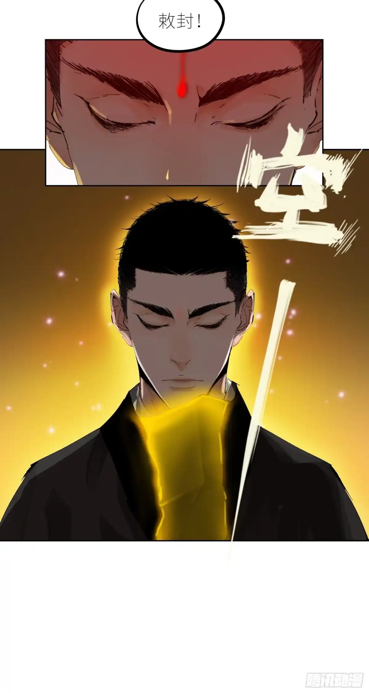 《白骨大圣》035六丁六甲 第21页