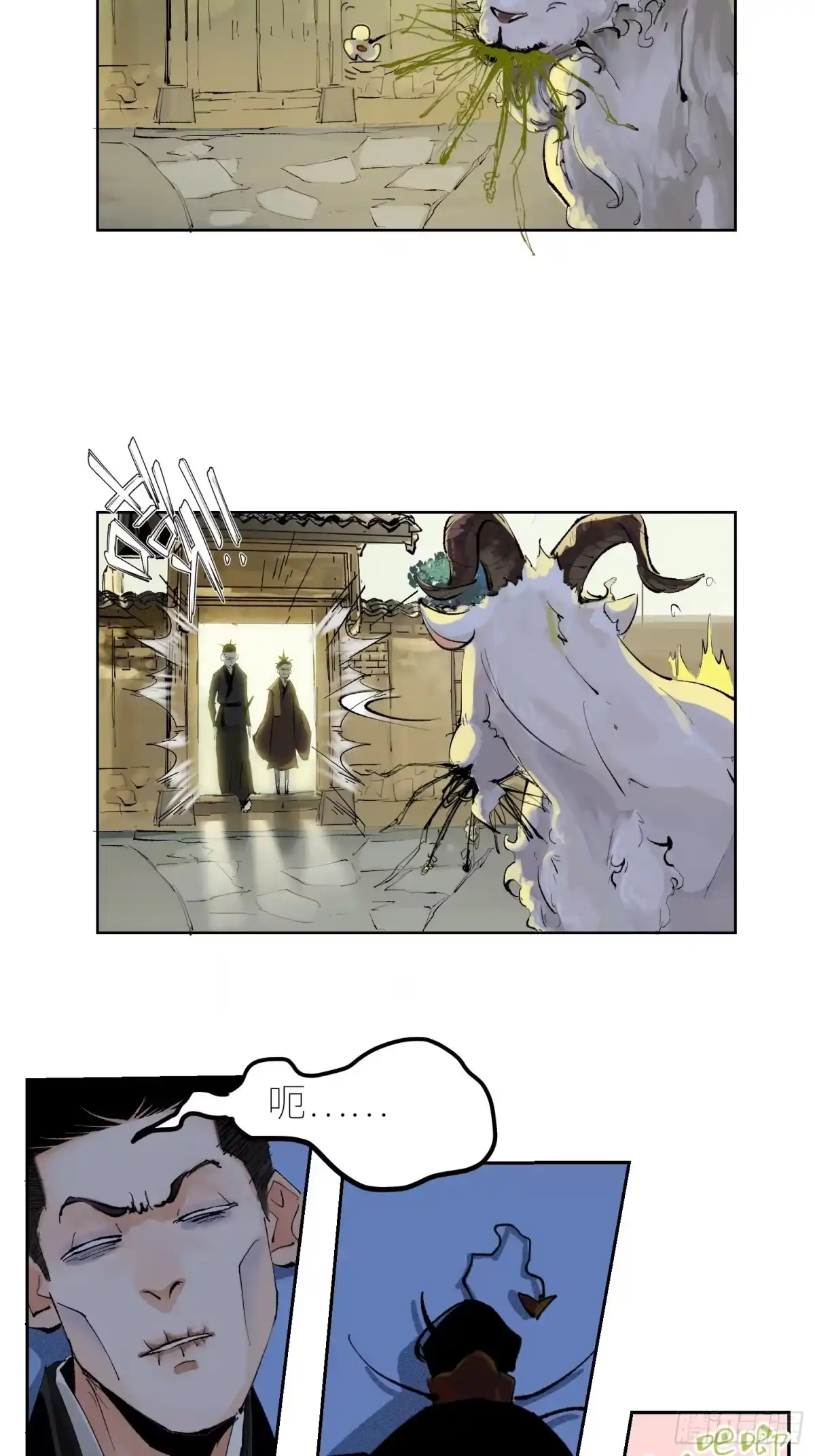 《白骨大圣》035六丁六甲 第11页