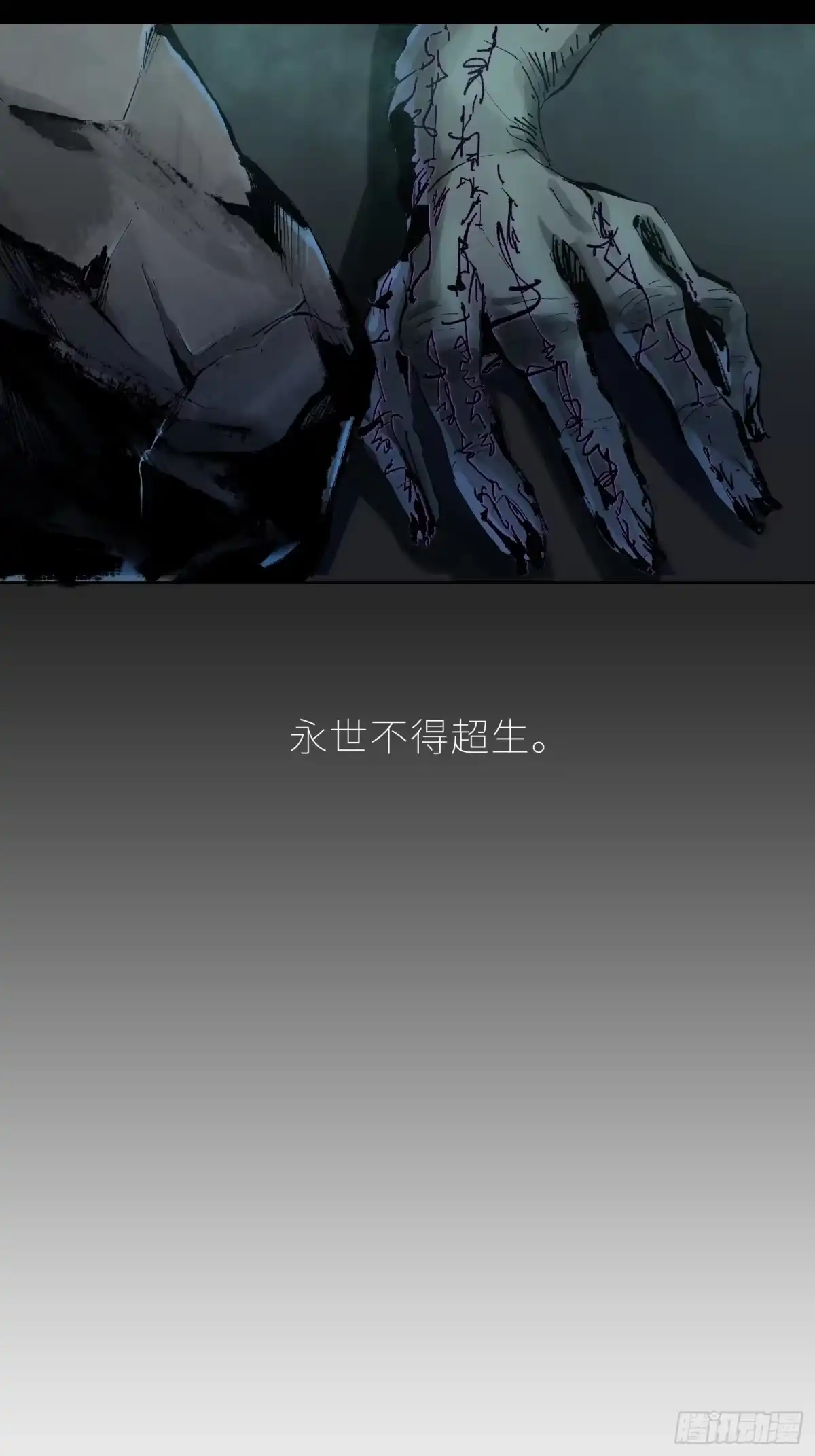 《白骨大圣》035六丁六甲 第4页