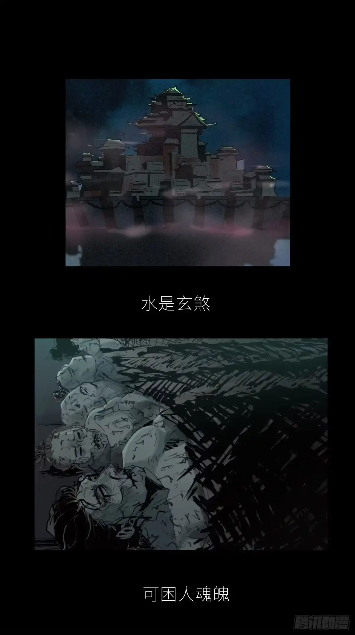 《白骨大圣》035六丁六甲 第3页