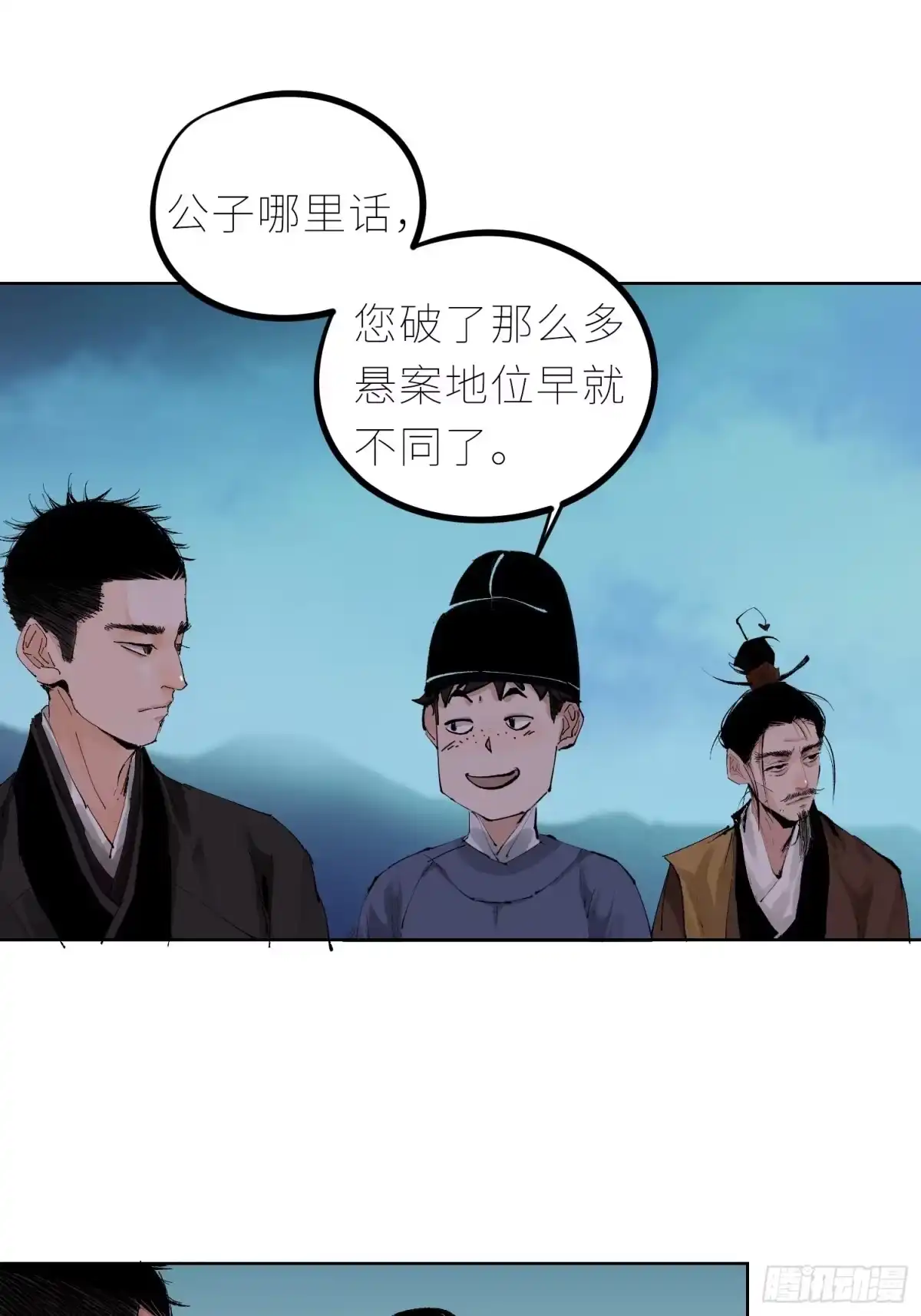 《白骨大圣》036青钱柳 第18页