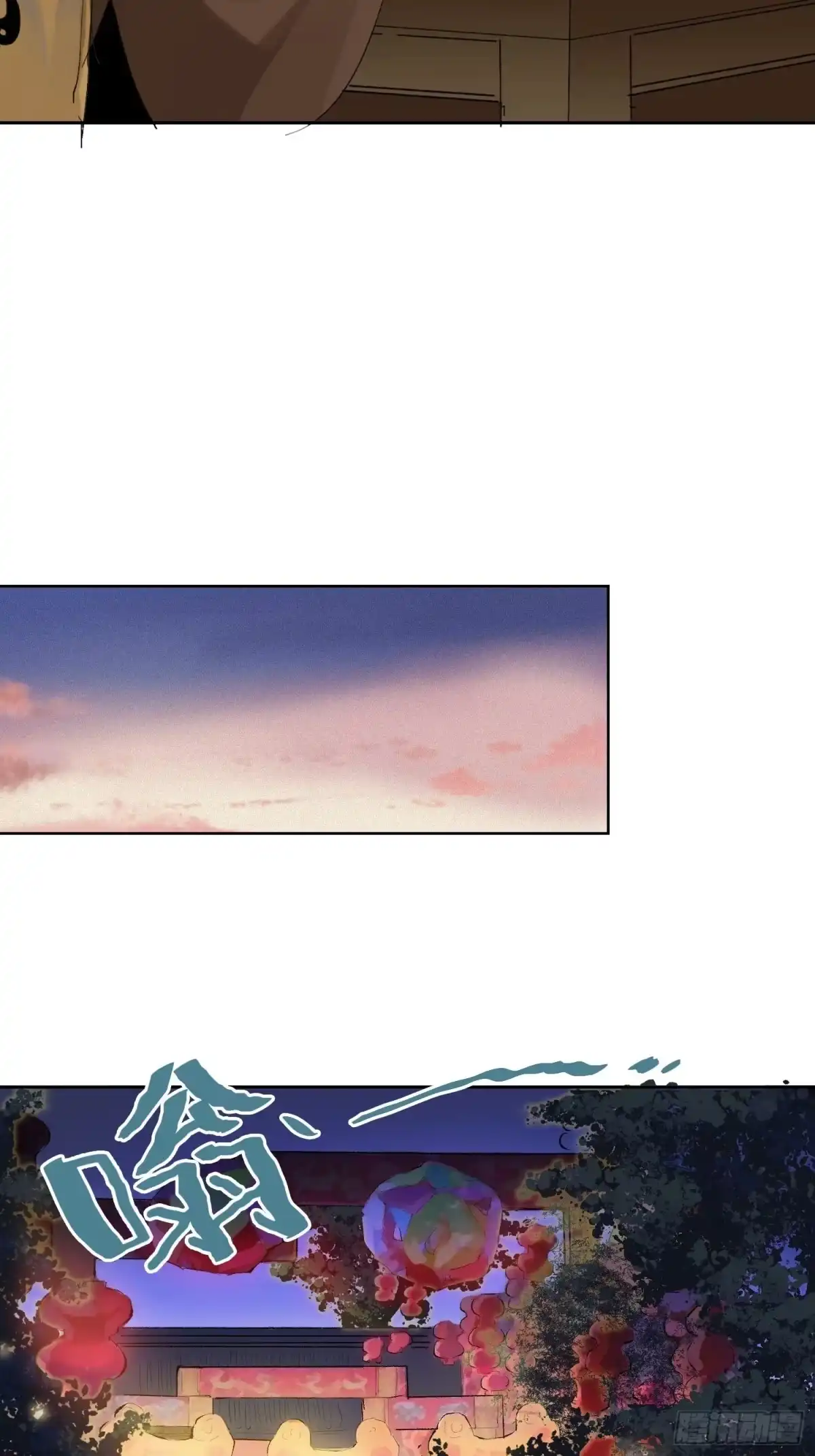 《白骨大圣》036青钱柳 第6页