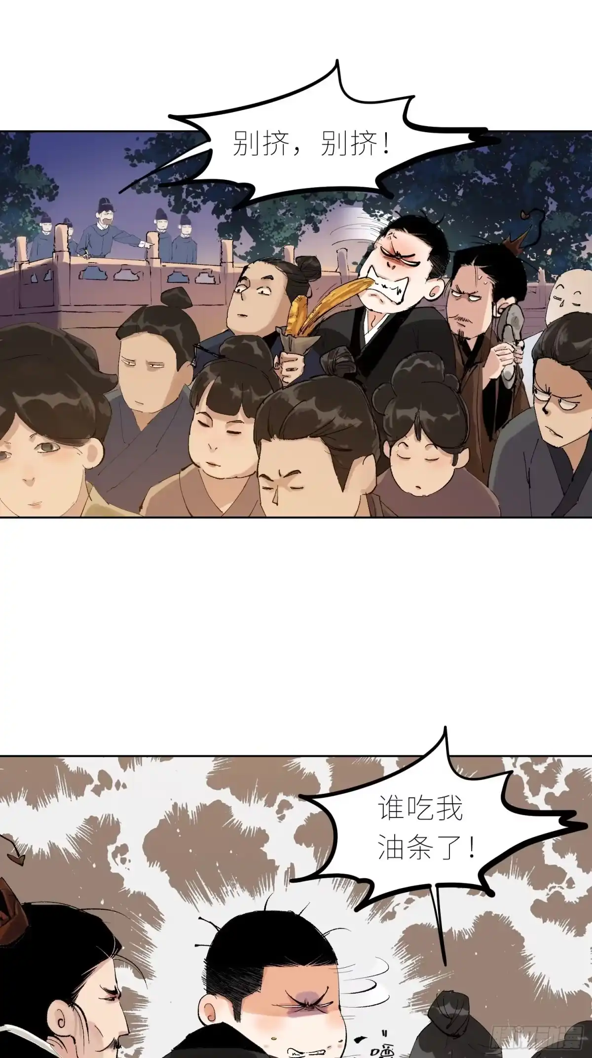 《白骨大圣》036青钱柳 第9页