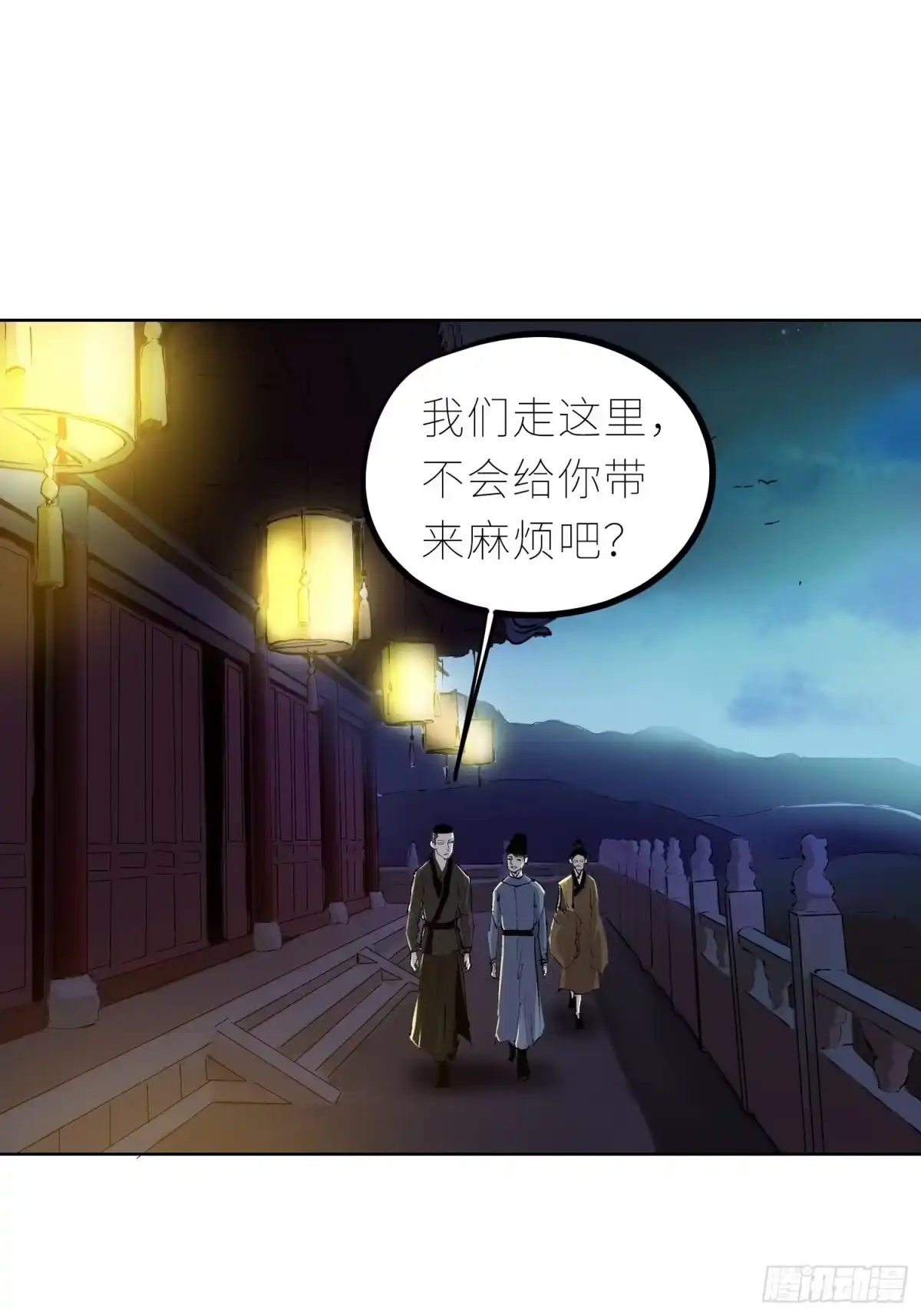 《白骨大圣》036青钱柳 第17页
