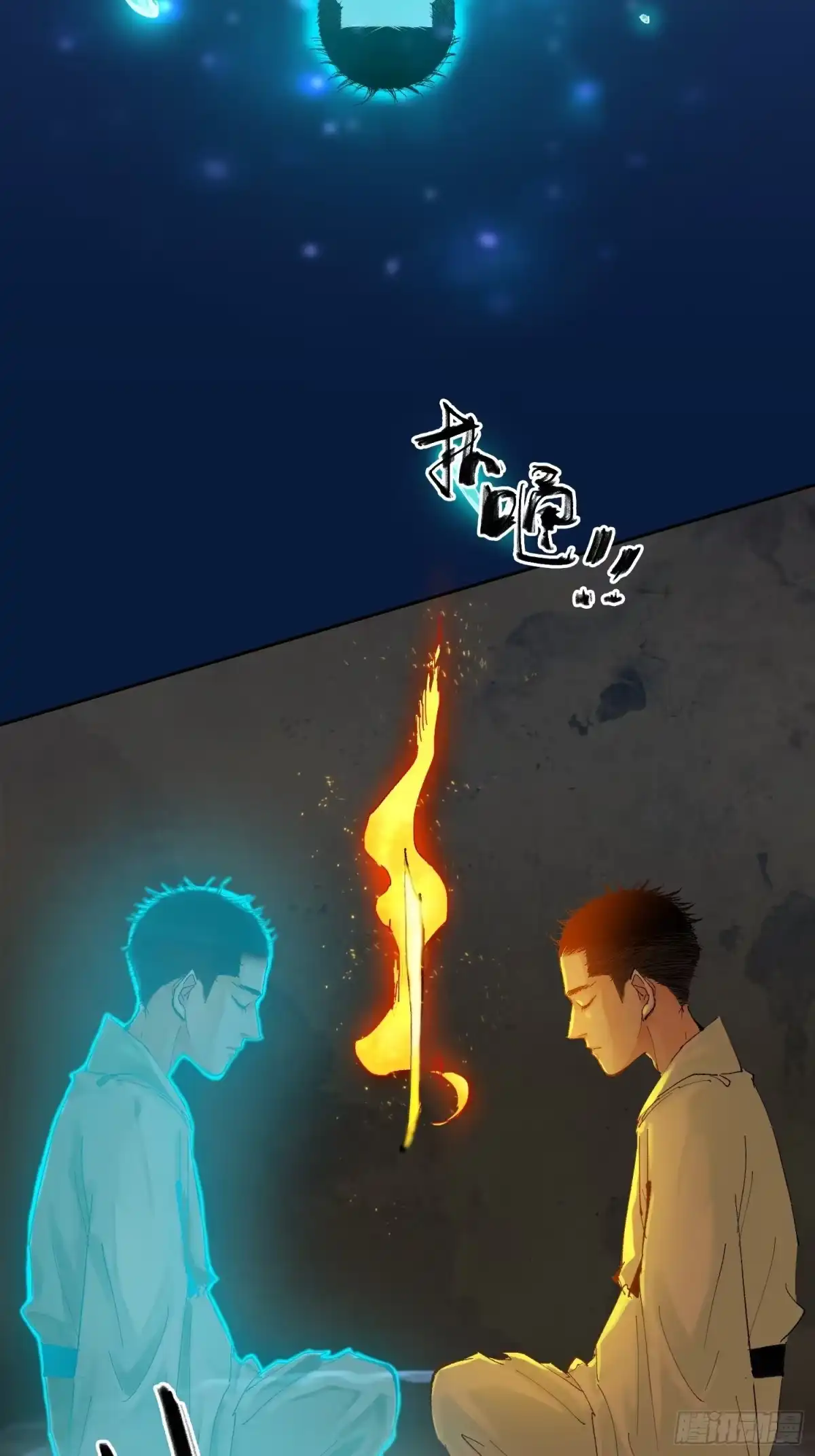 《白骨大圣》037灵魂出窍 第19页
