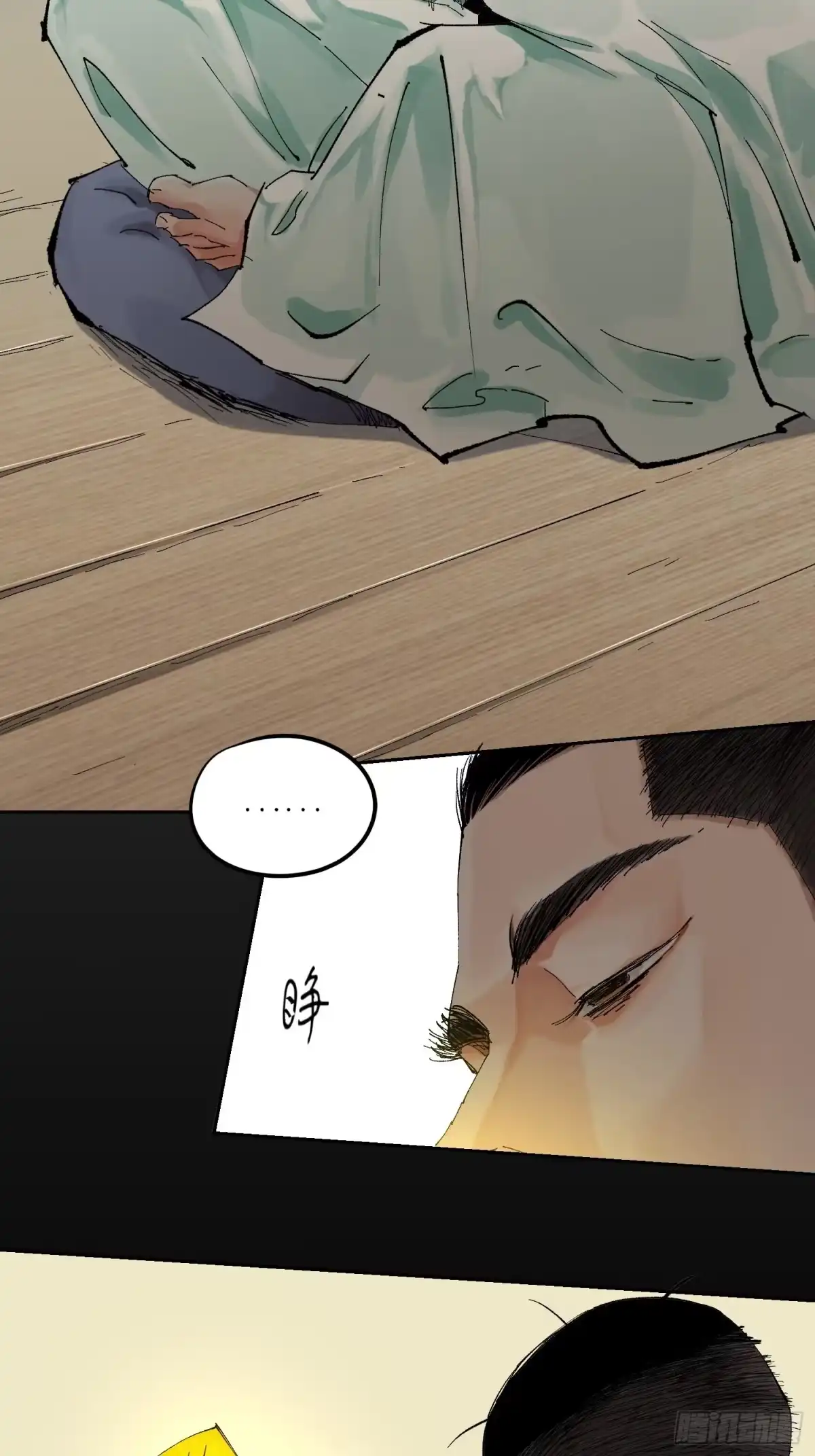 《白骨大圣》037灵魂出窍 第32页