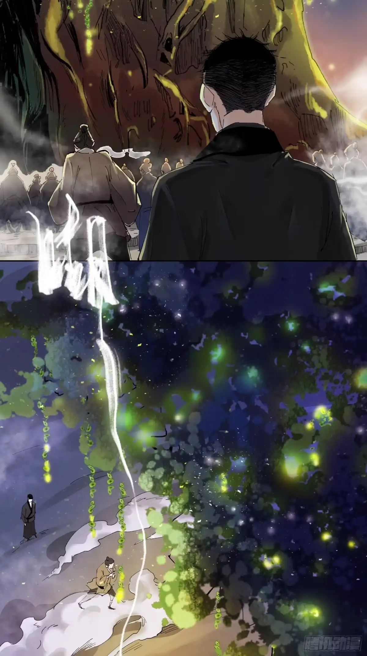《白骨大圣》037灵魂出窍 第10页