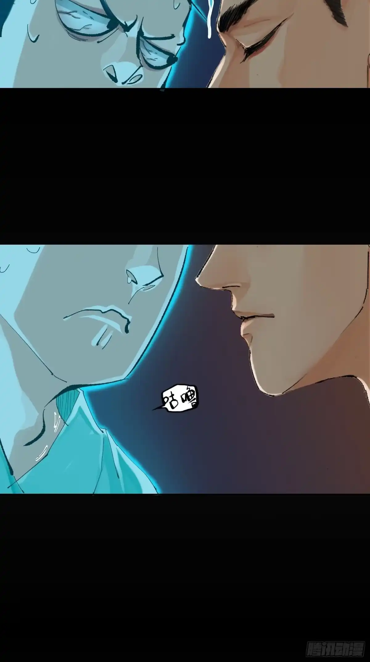 《白骨大圣》037灵魂出窍 第23页