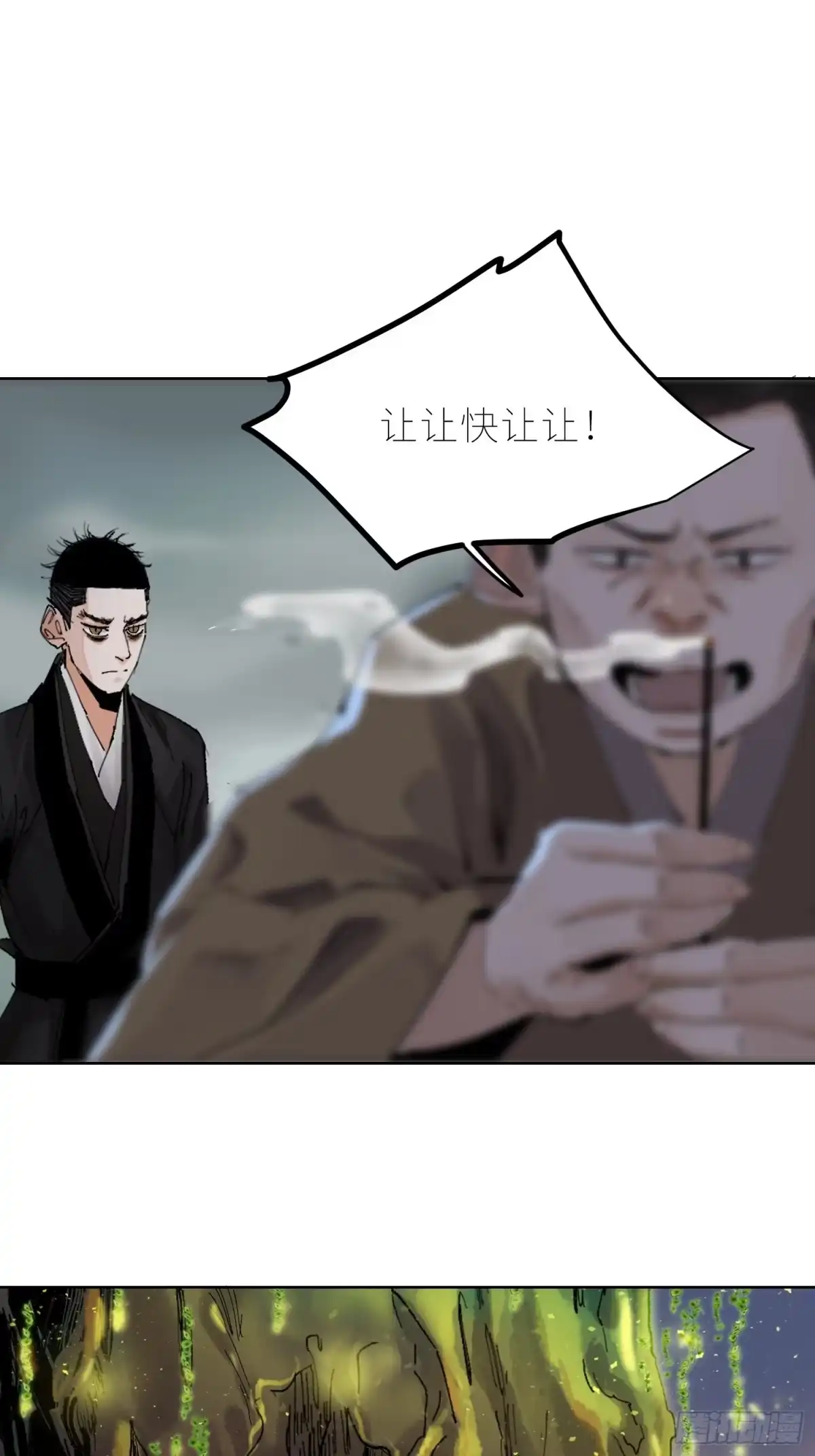 《白骨大圣》037灵魂出窍 第9页