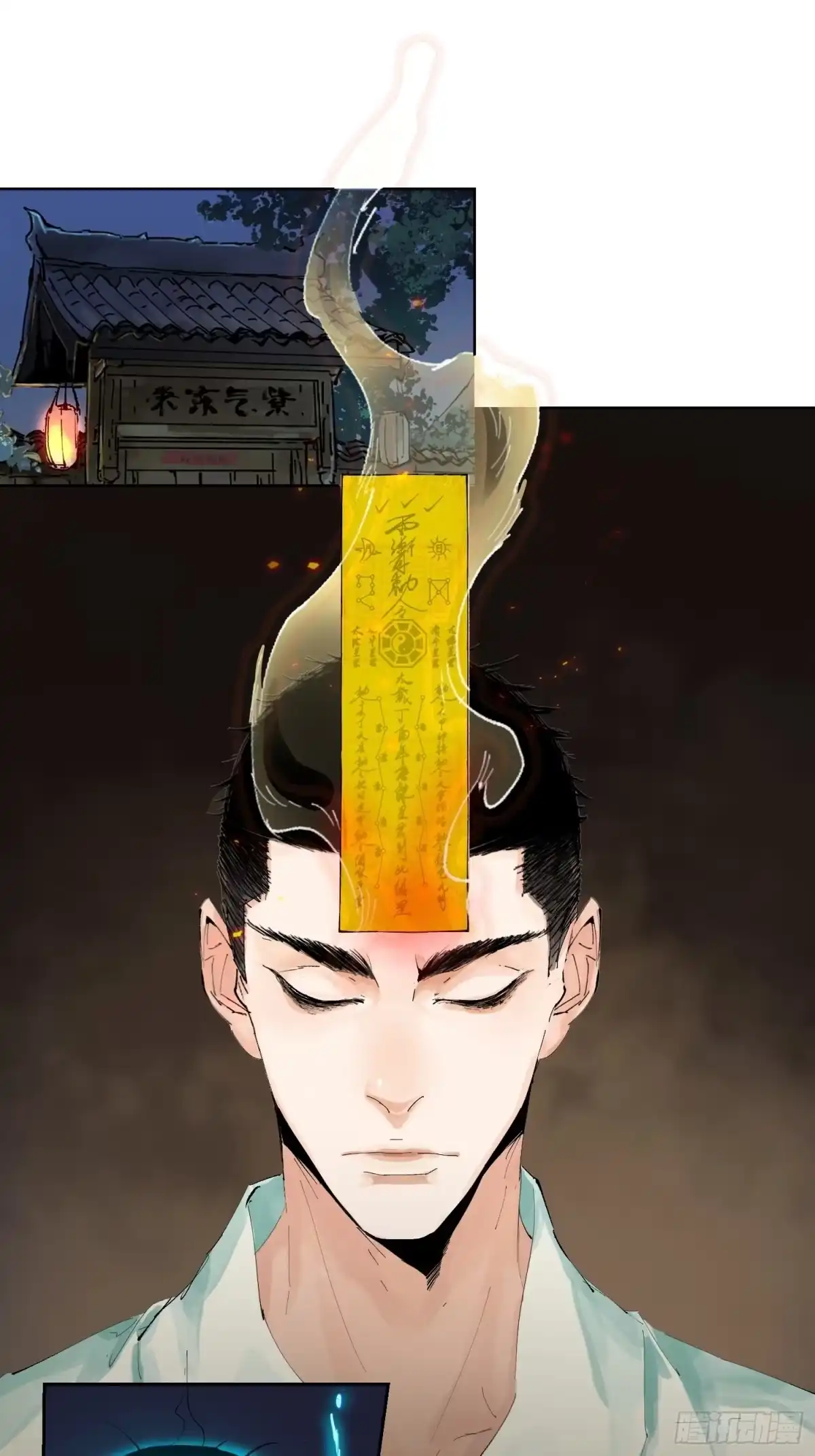 《白骨大圣》038鬼打墙 第3页
