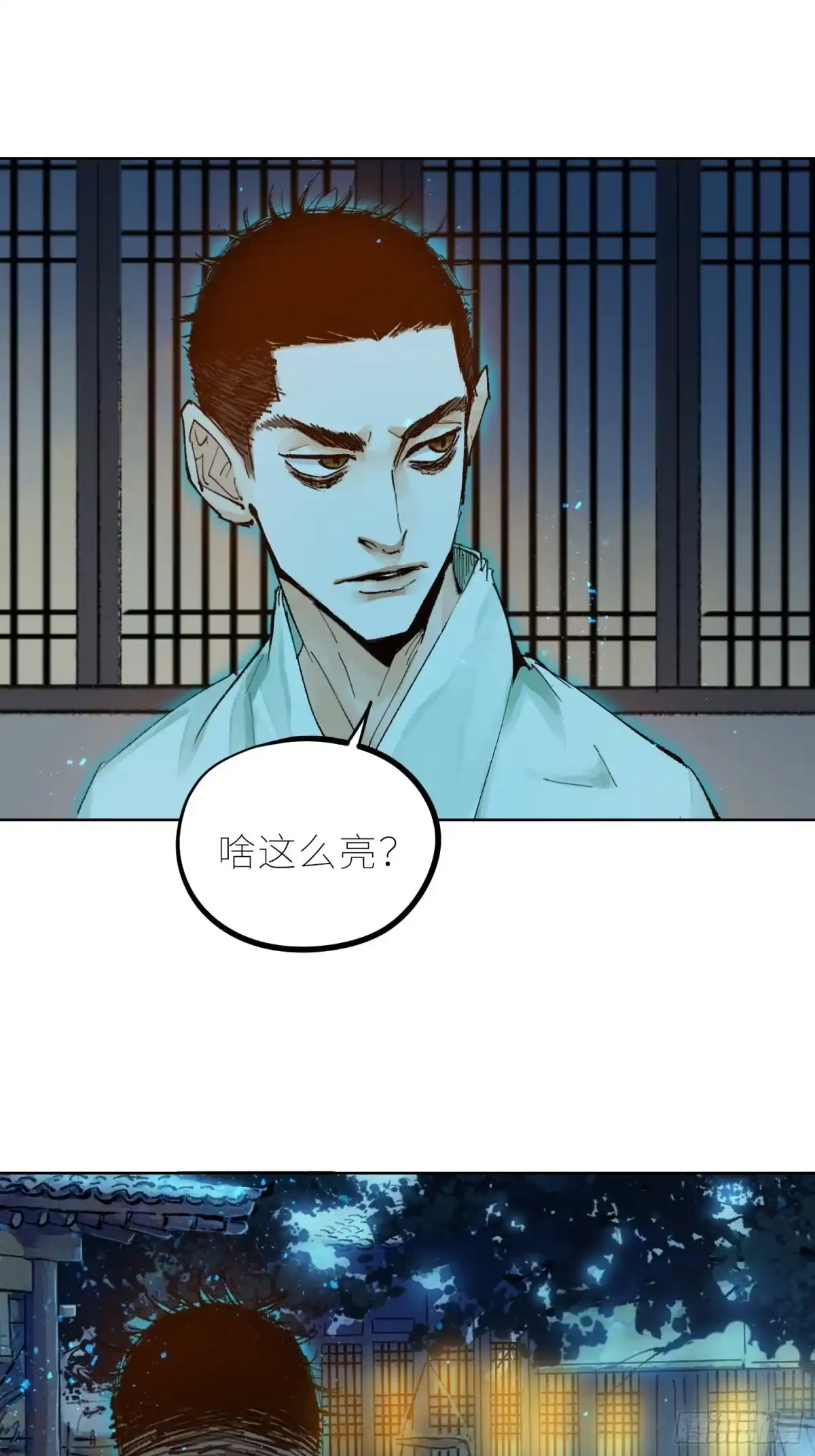 《白骨大圣》038鬼打墙 第16页