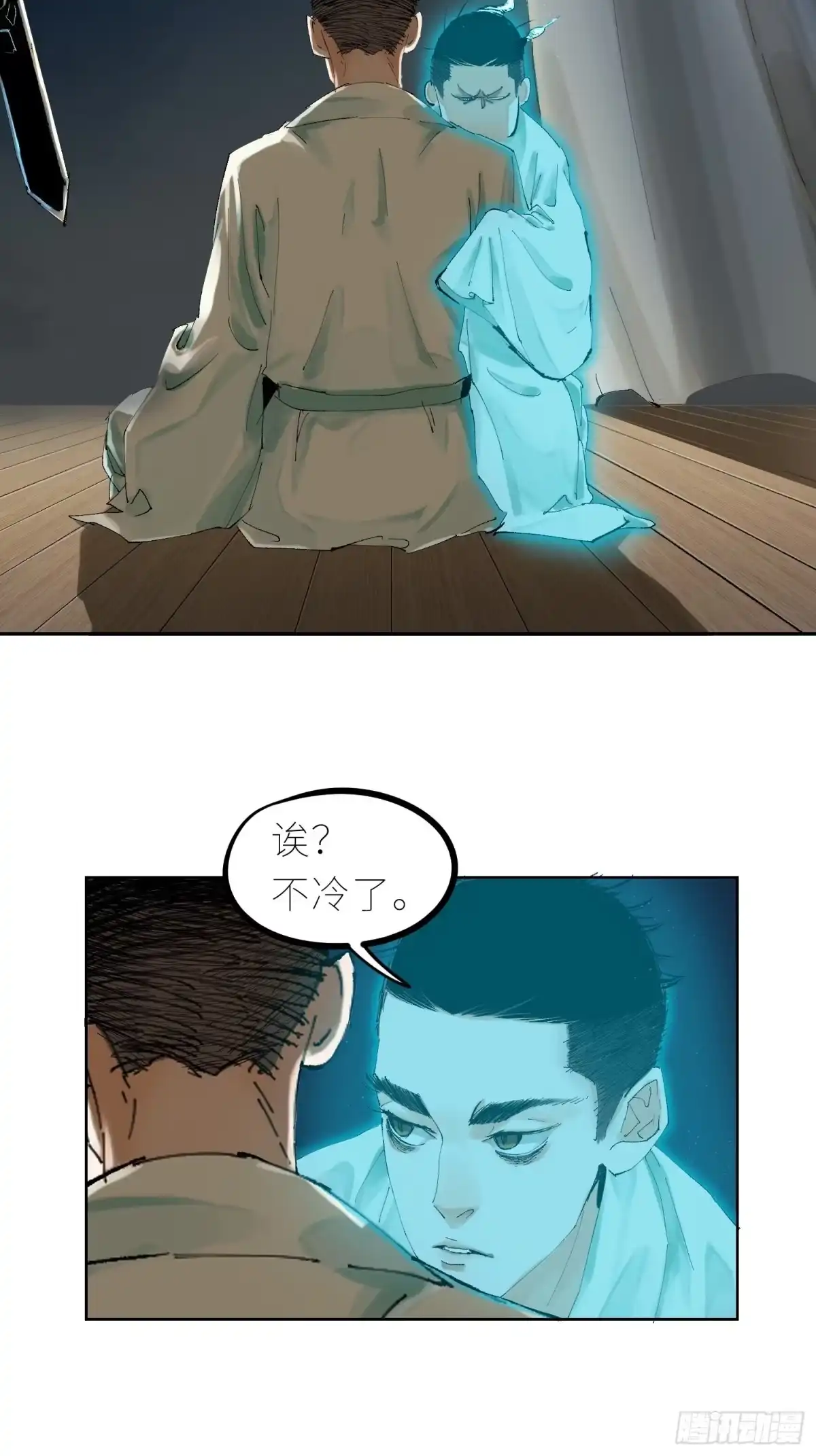 《白骨大圣》038鬼打墙 第6页
