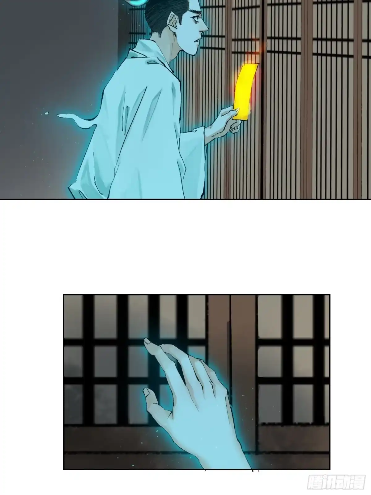 《白骨大圣》038鬼打墙 第11页
