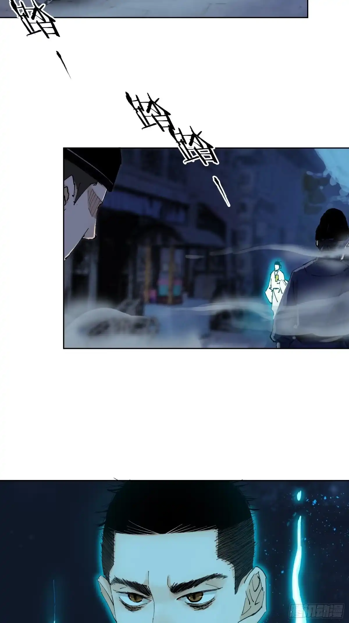 《白骨大圣》038鬼打墙 第24页