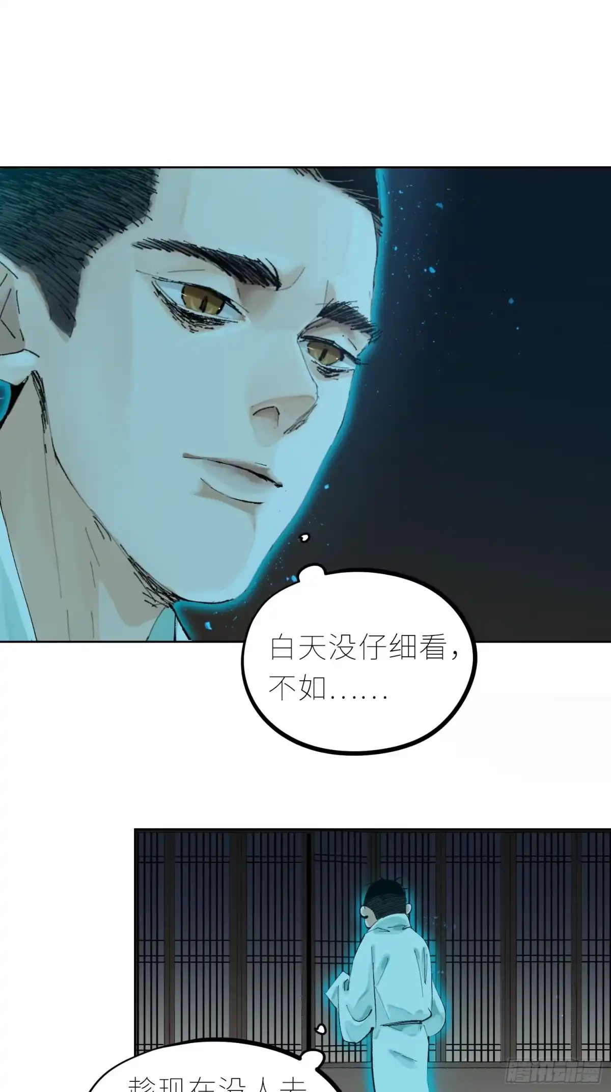 《白骨大圣》038鬼打墙 第22页