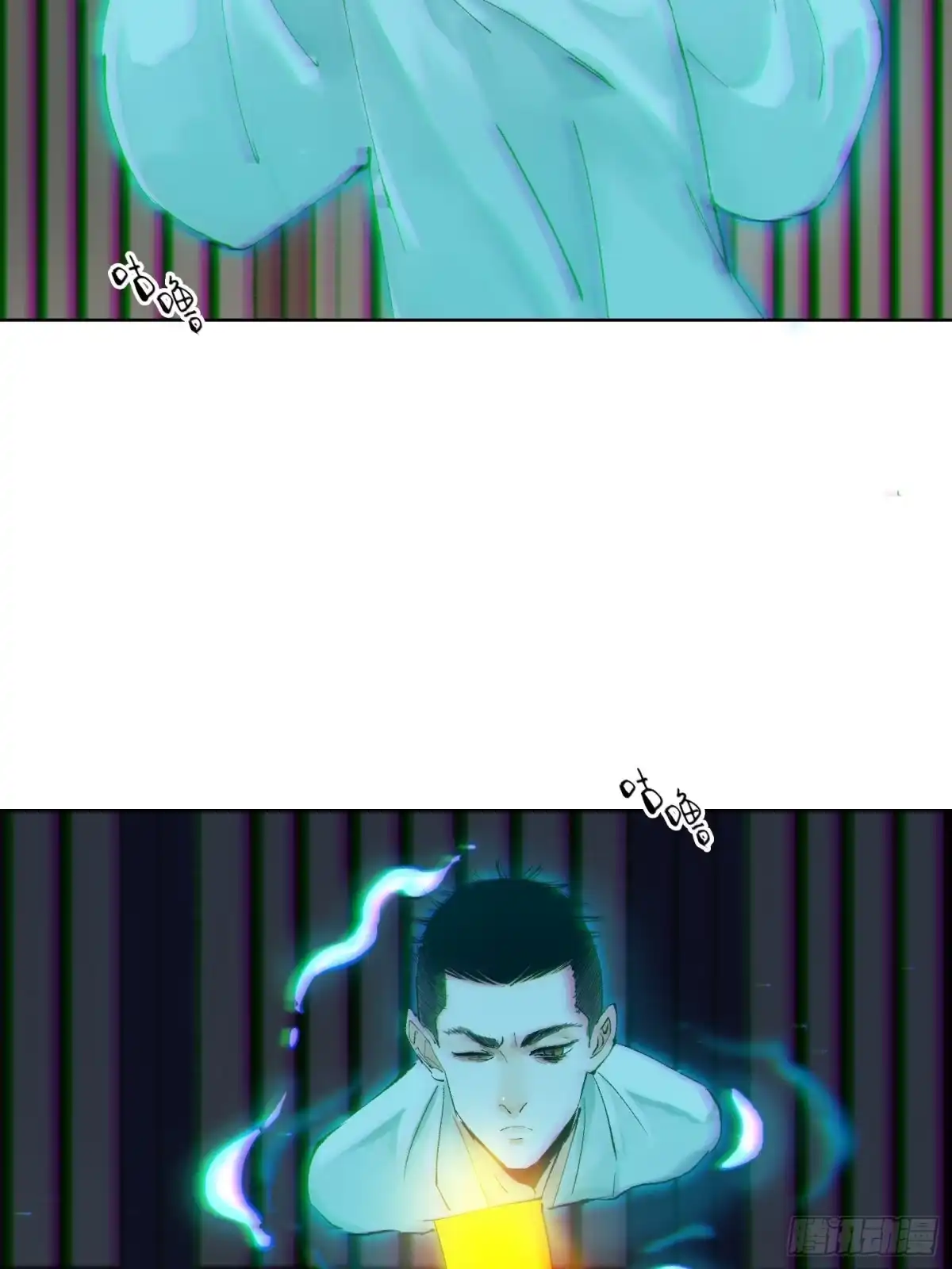《白骨大圣》038鬼打墙 第14页
