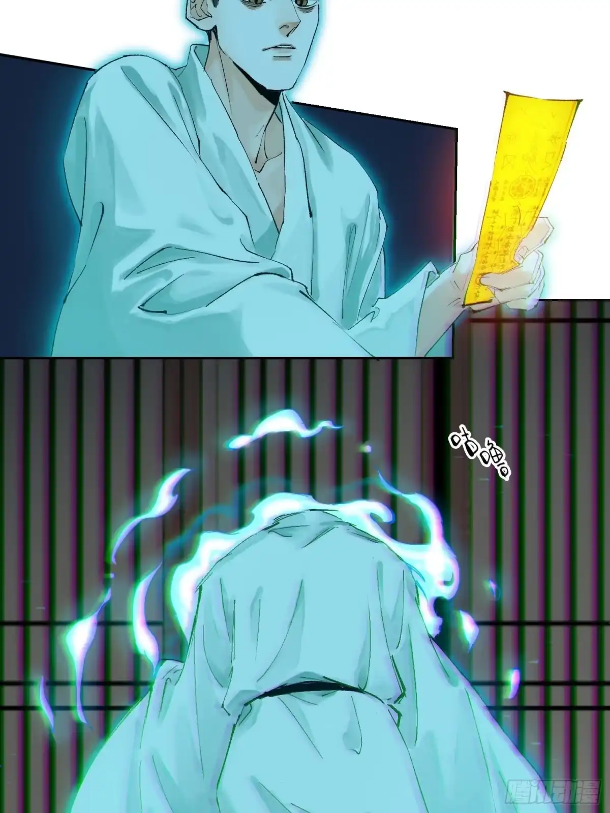 《白骨大圣》038鬼打墙 第13页
