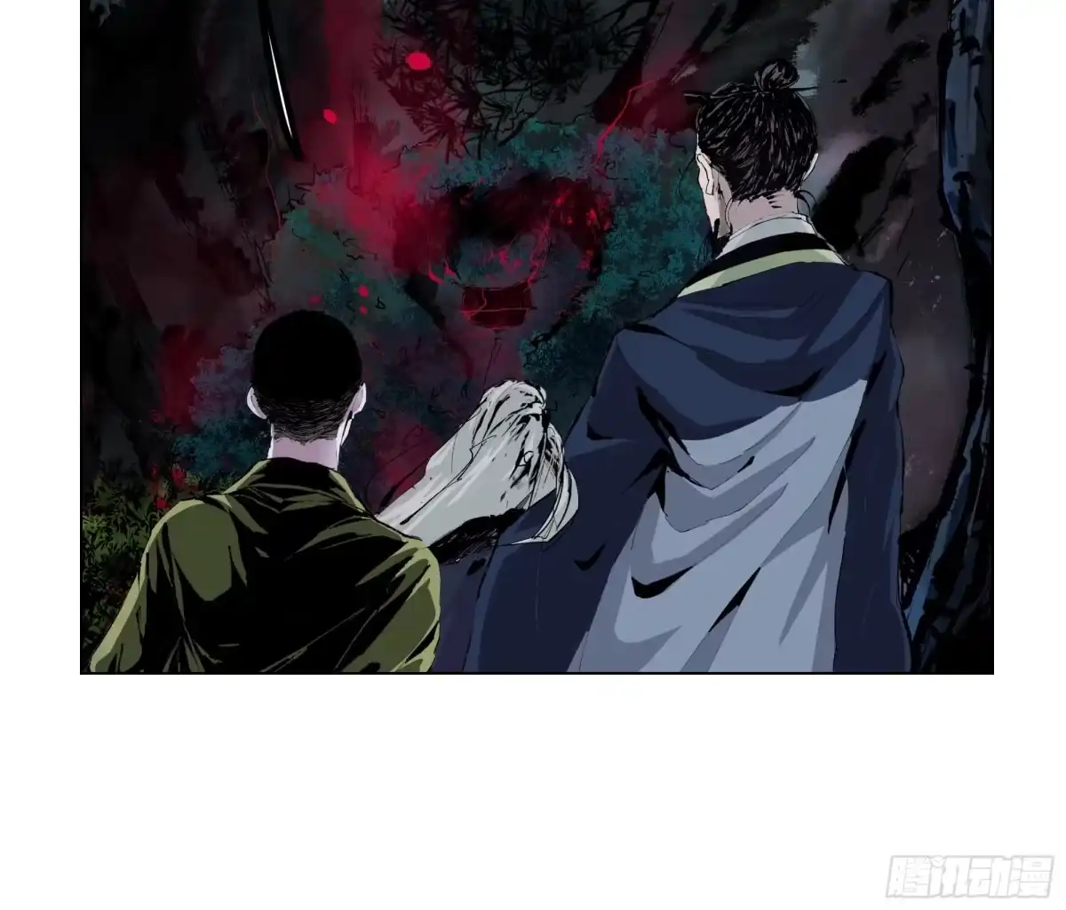 《白骨大圣》003道士 第37页