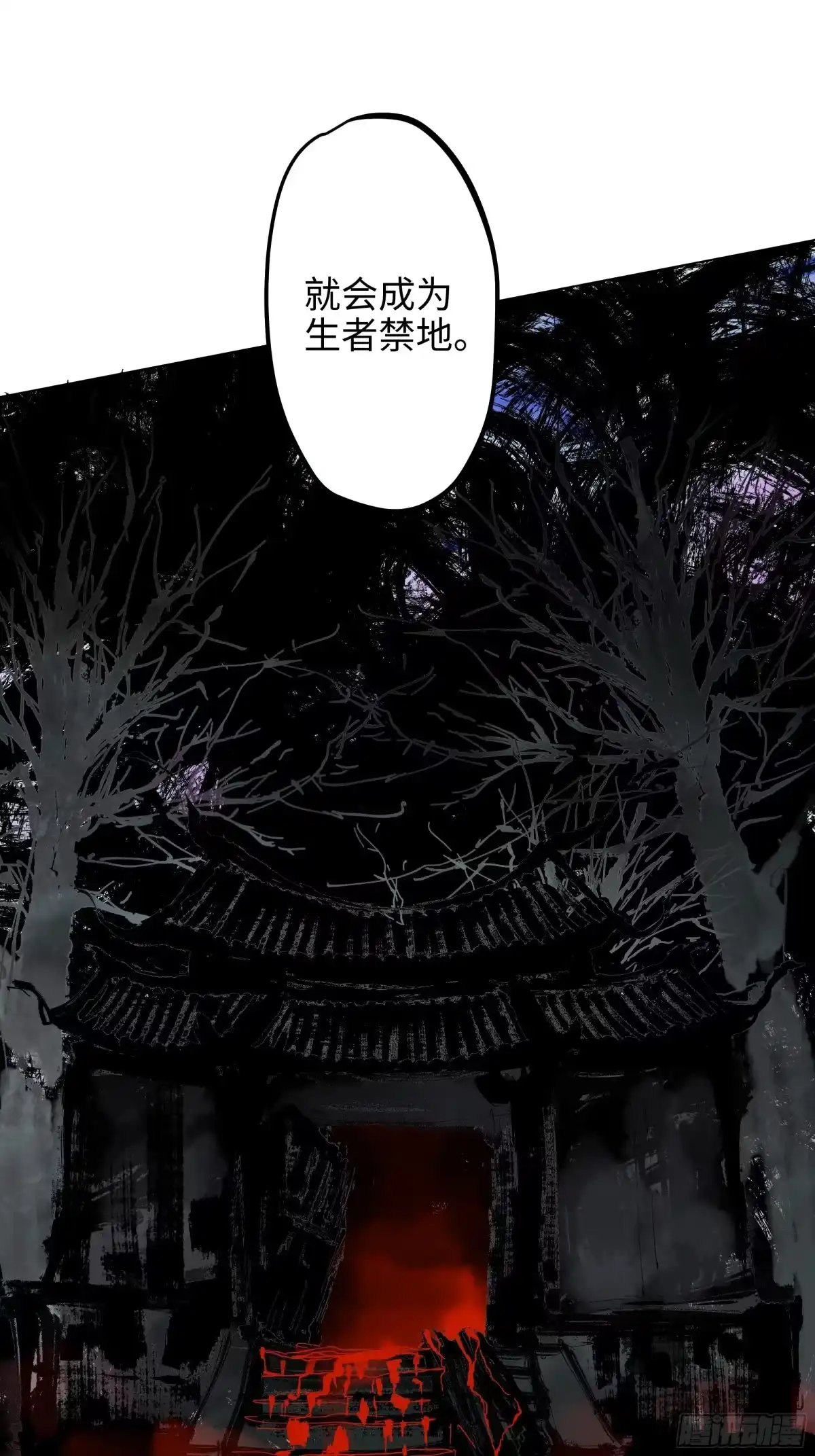 《白骨大圣》003道士 第24页