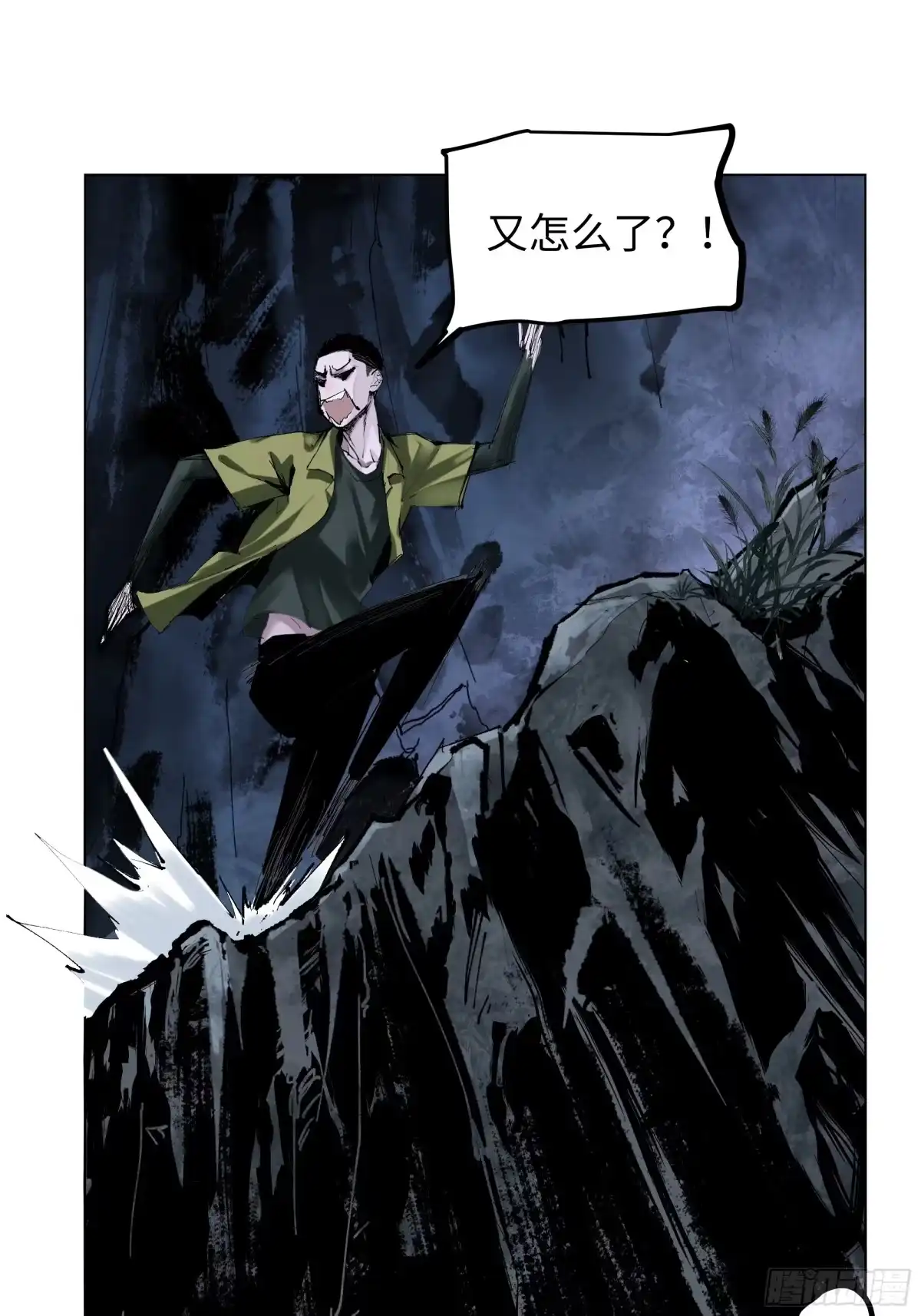 《白骨大圣》003道士 第52页