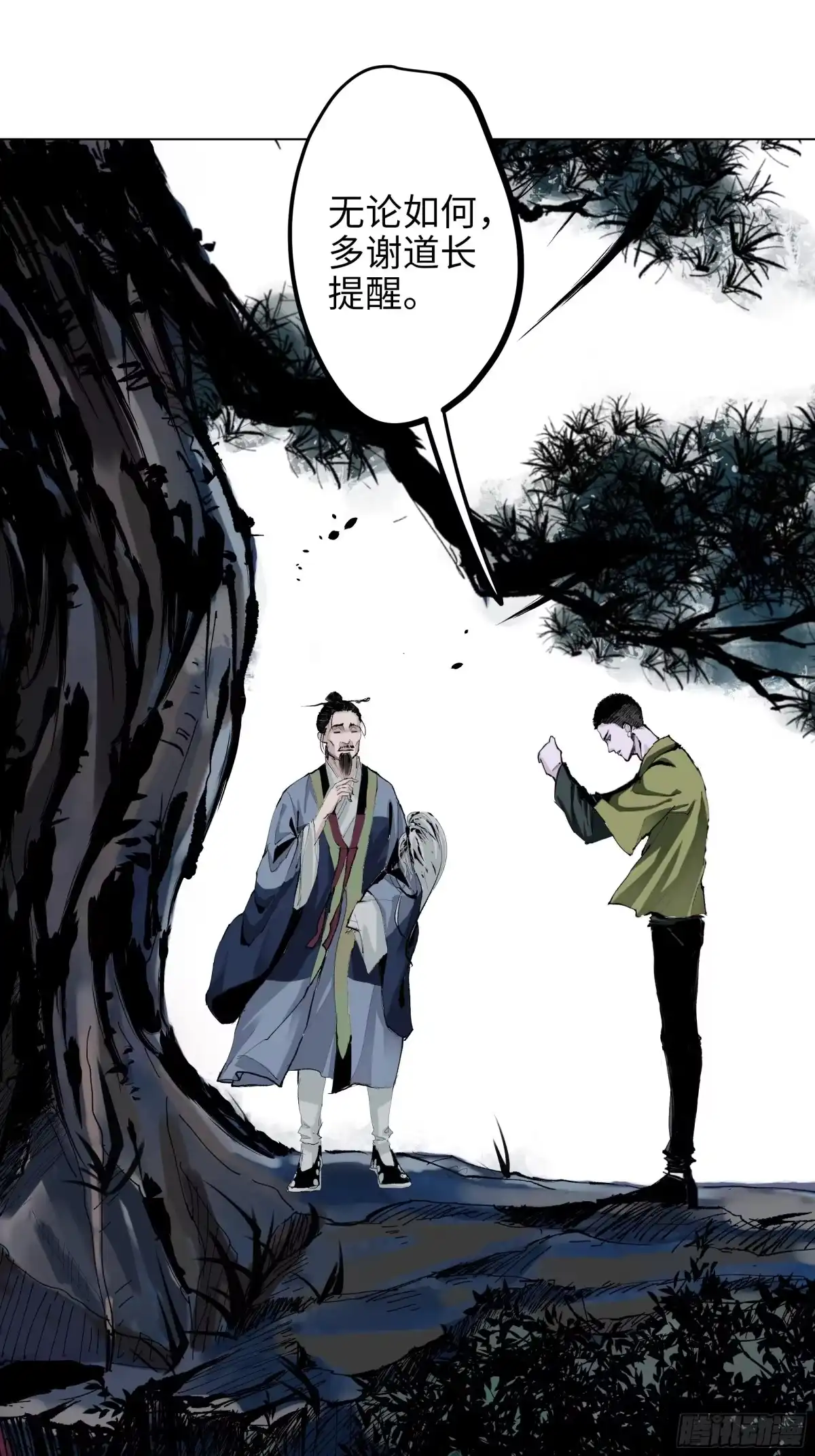 《白骨大圣》003道士 第28页