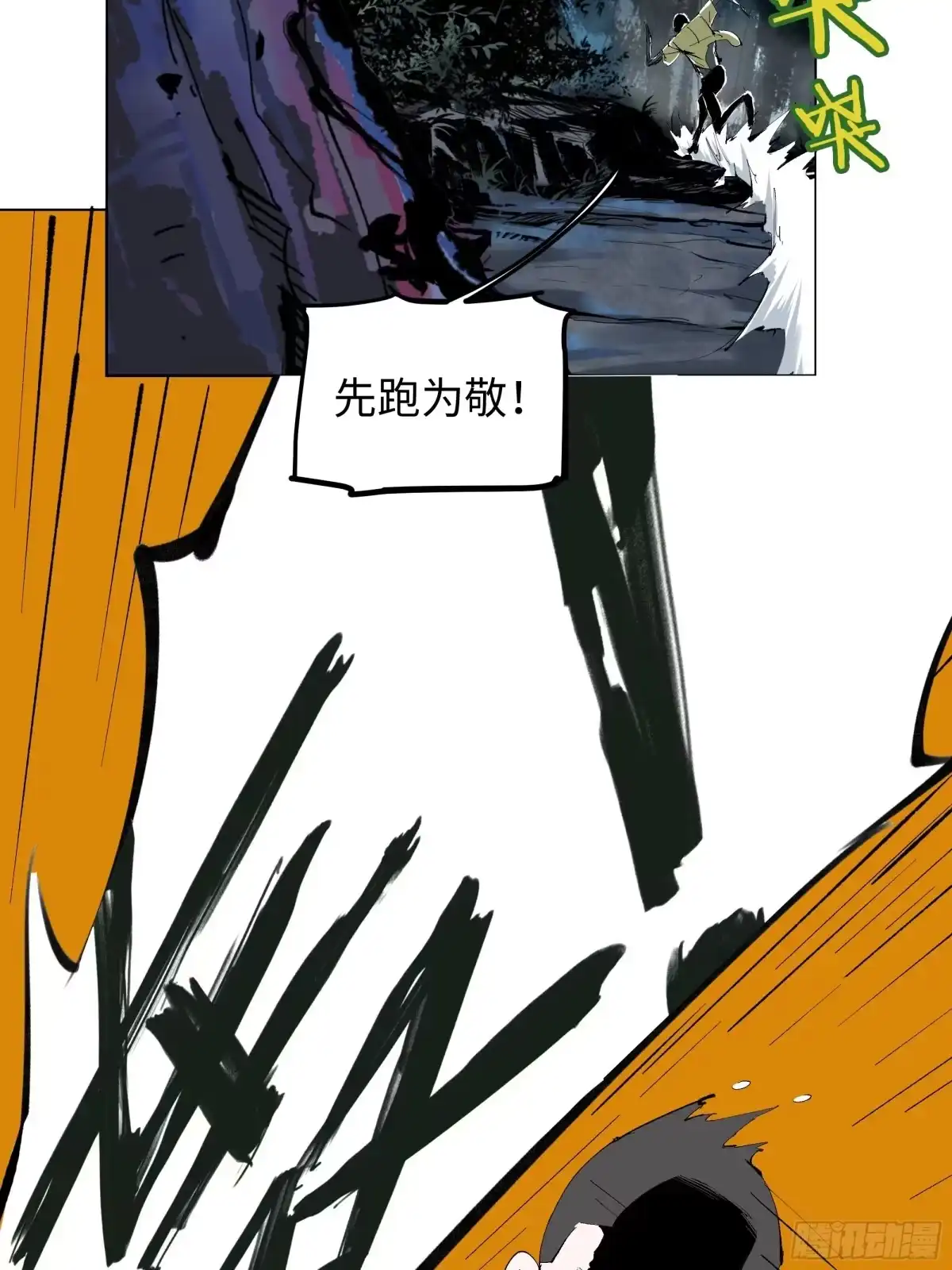 《白骨大圣》003道士 第50页