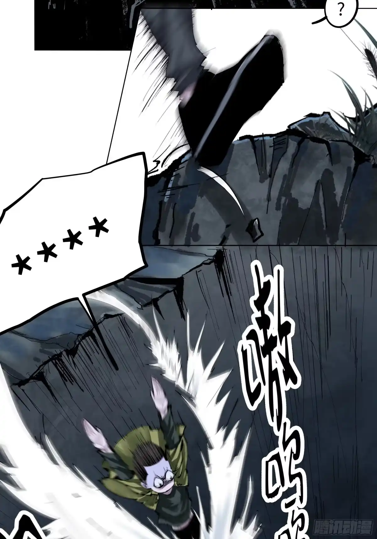 《白骨大圣》003道士 第53页