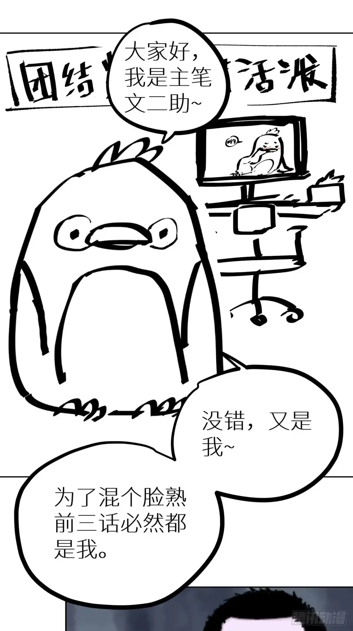《白骨大圣》003道士 第62页