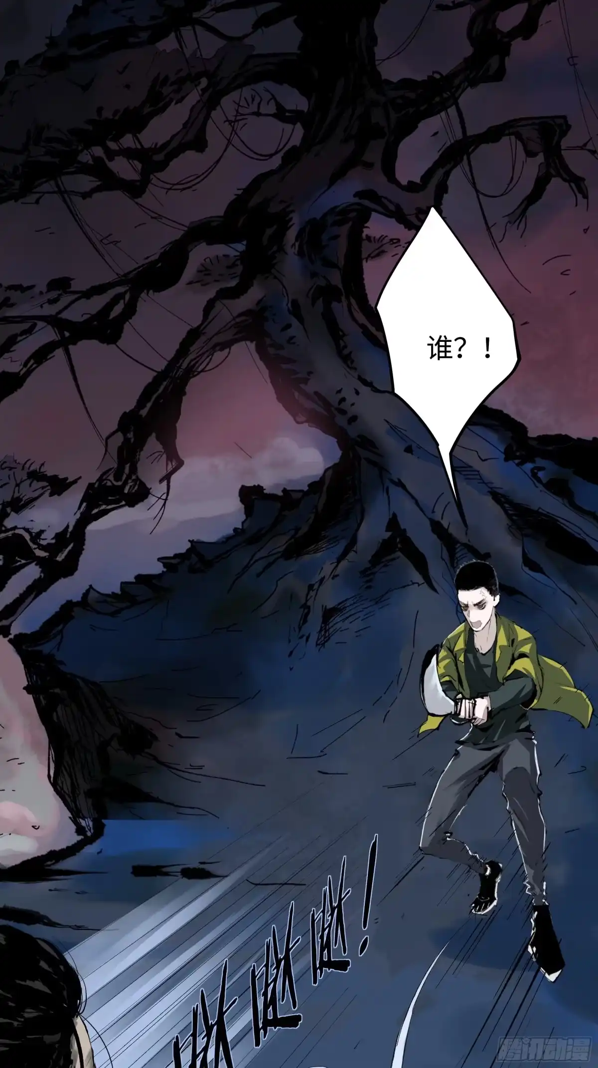 《白骨大圣》003道士 第6页