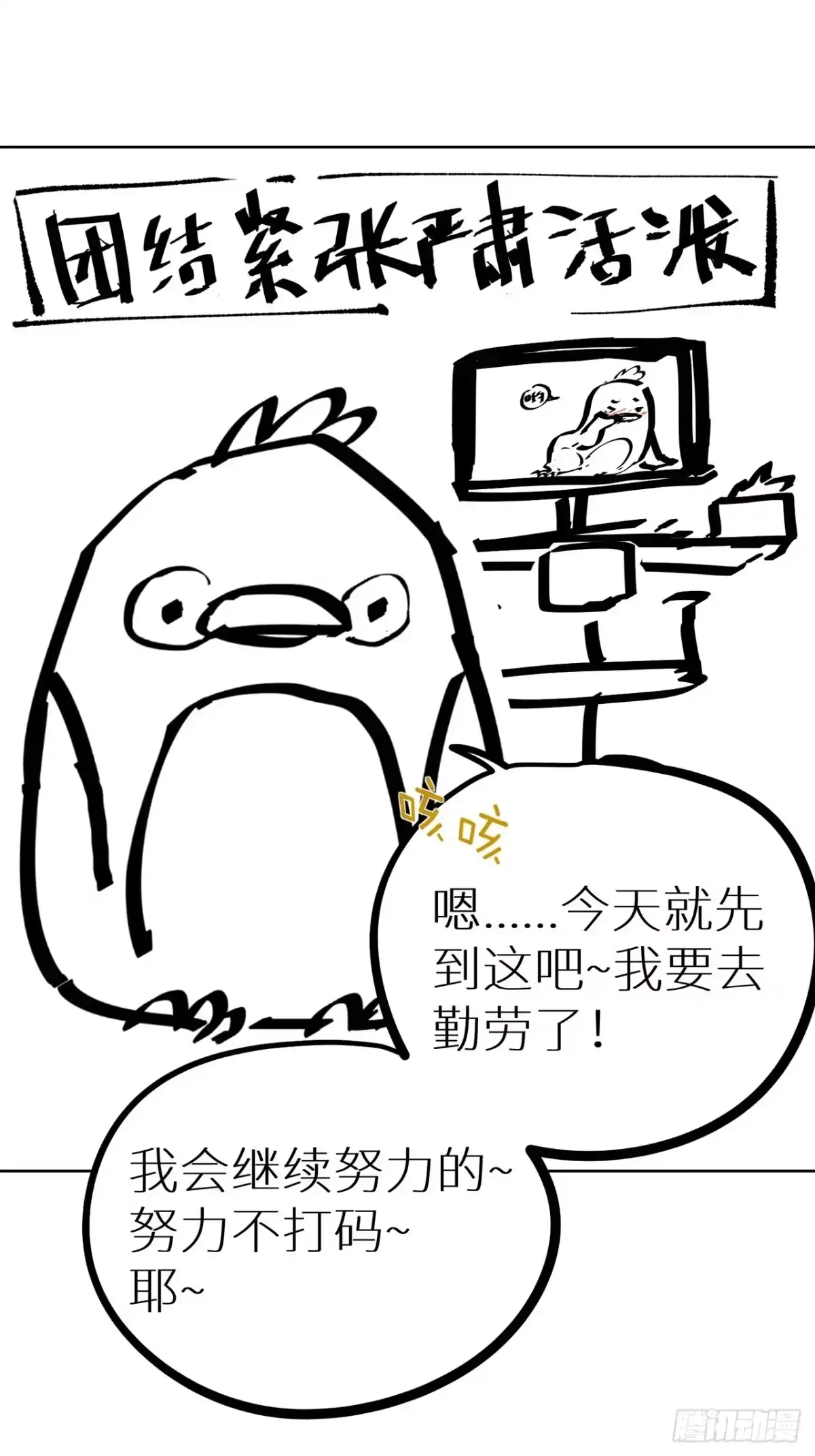 《白骨大圣》003道士 第66页