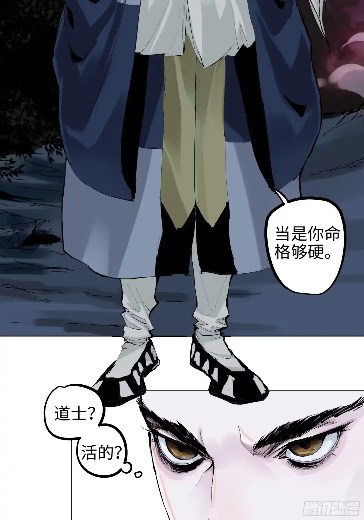 《白骨大圣》003道士 第9页