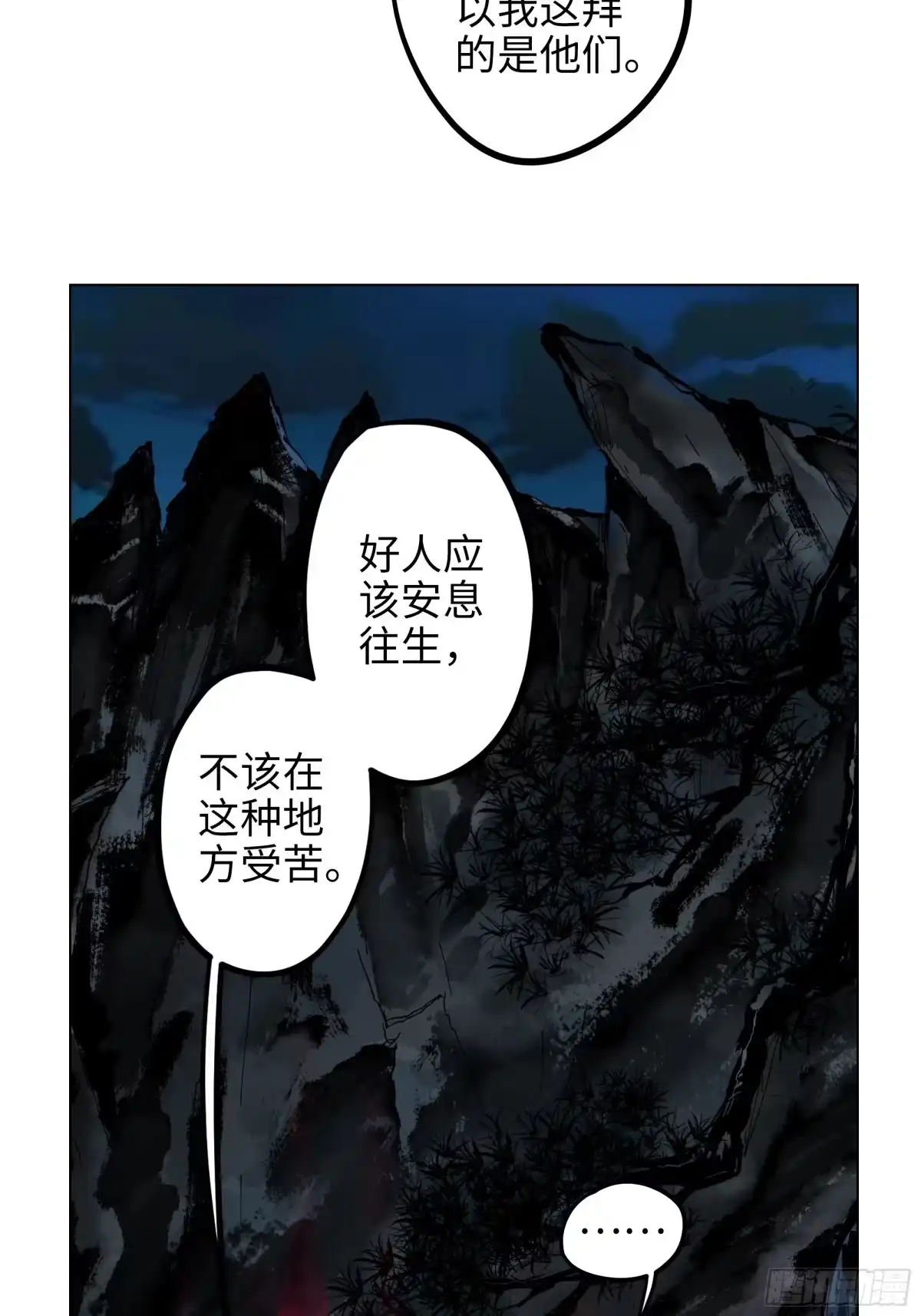 《白骨大圣》003道士 第36页