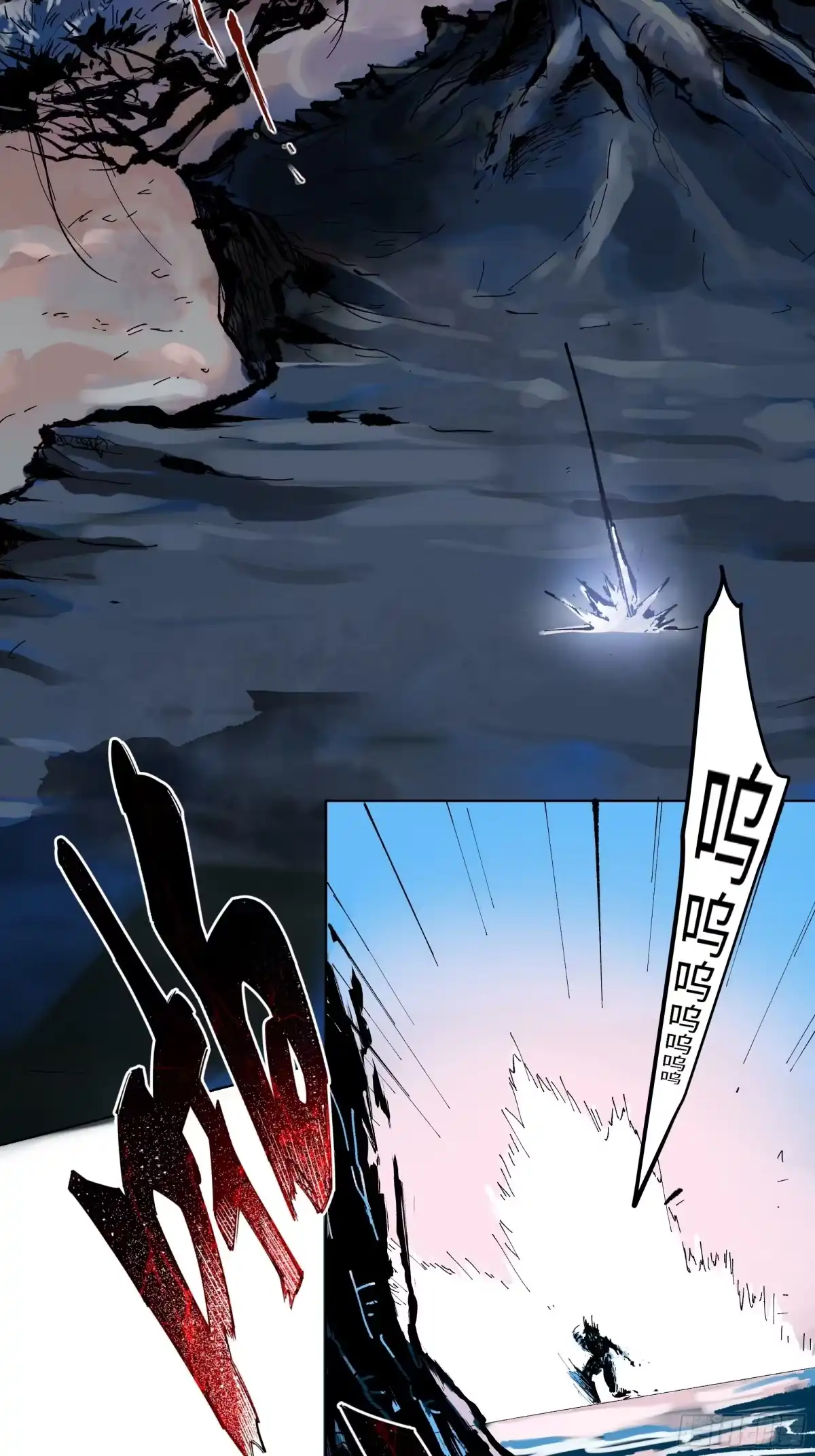《白骨大圣》003道士 第4页