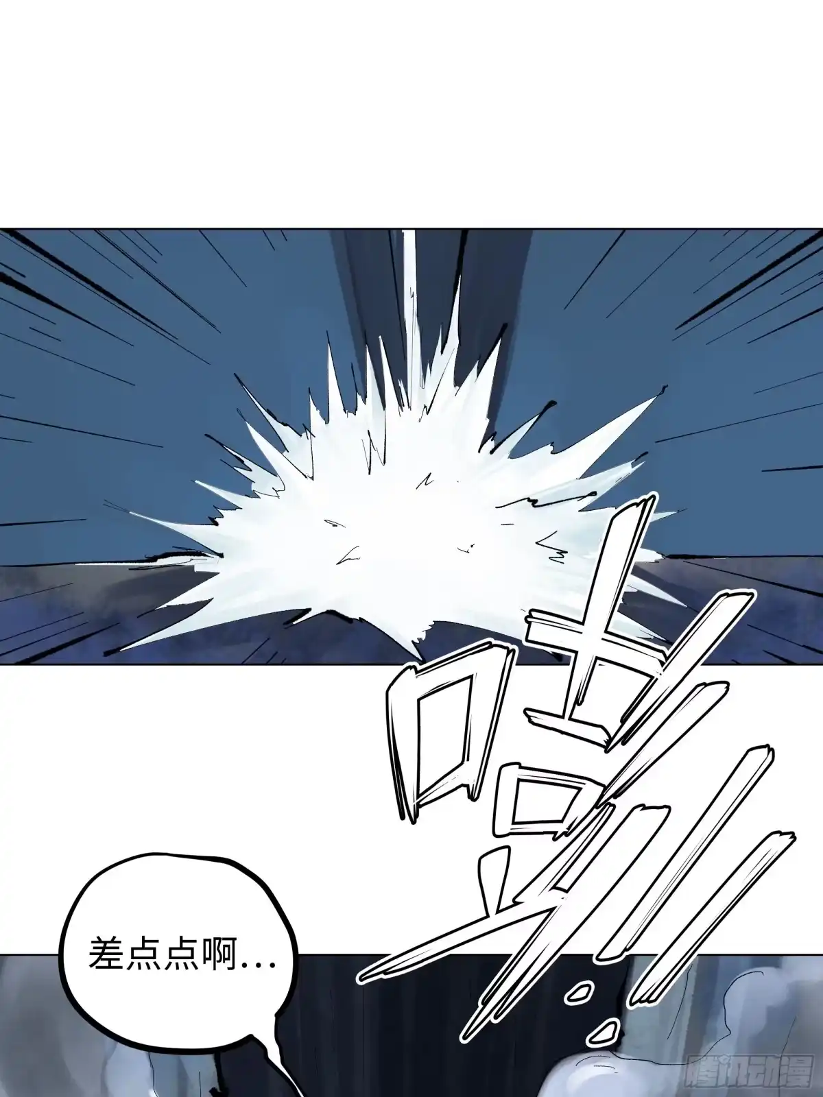 《白骨大圣》003道士 第55页