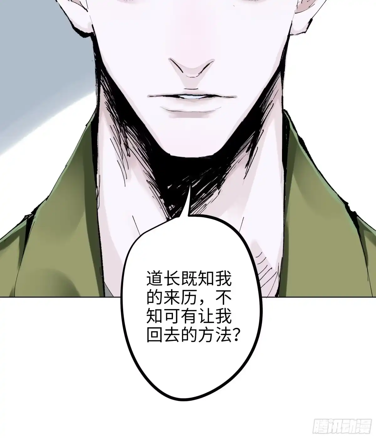 《白骨大圣》003道士 第30页