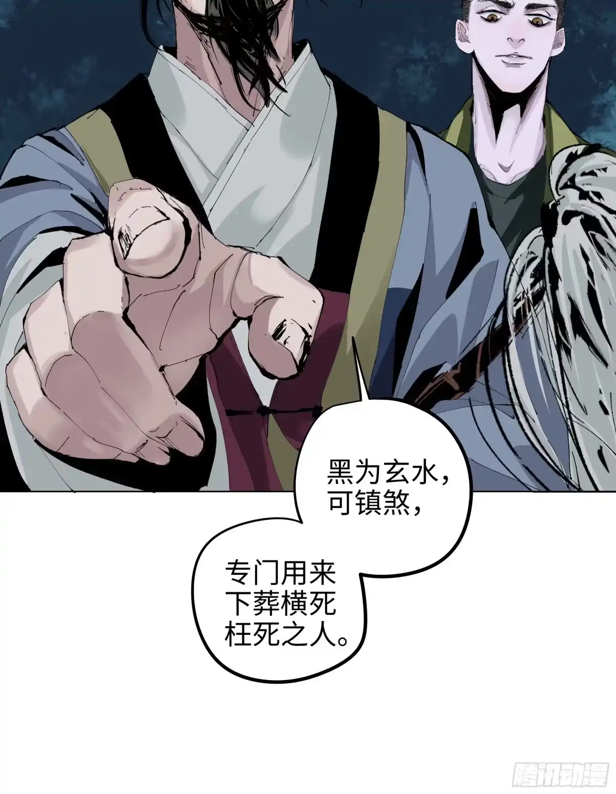 《白骨大圣》003道士 第19页