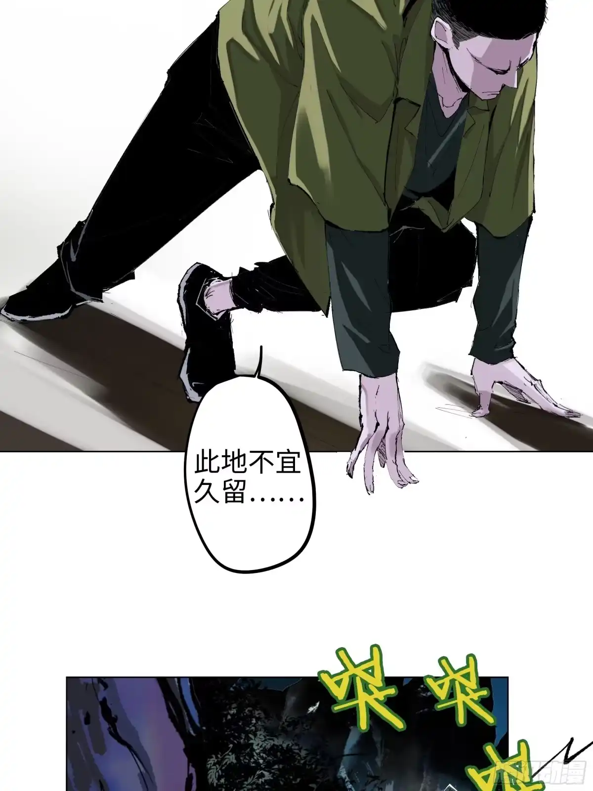 《白骨大圣》003道士 第49页