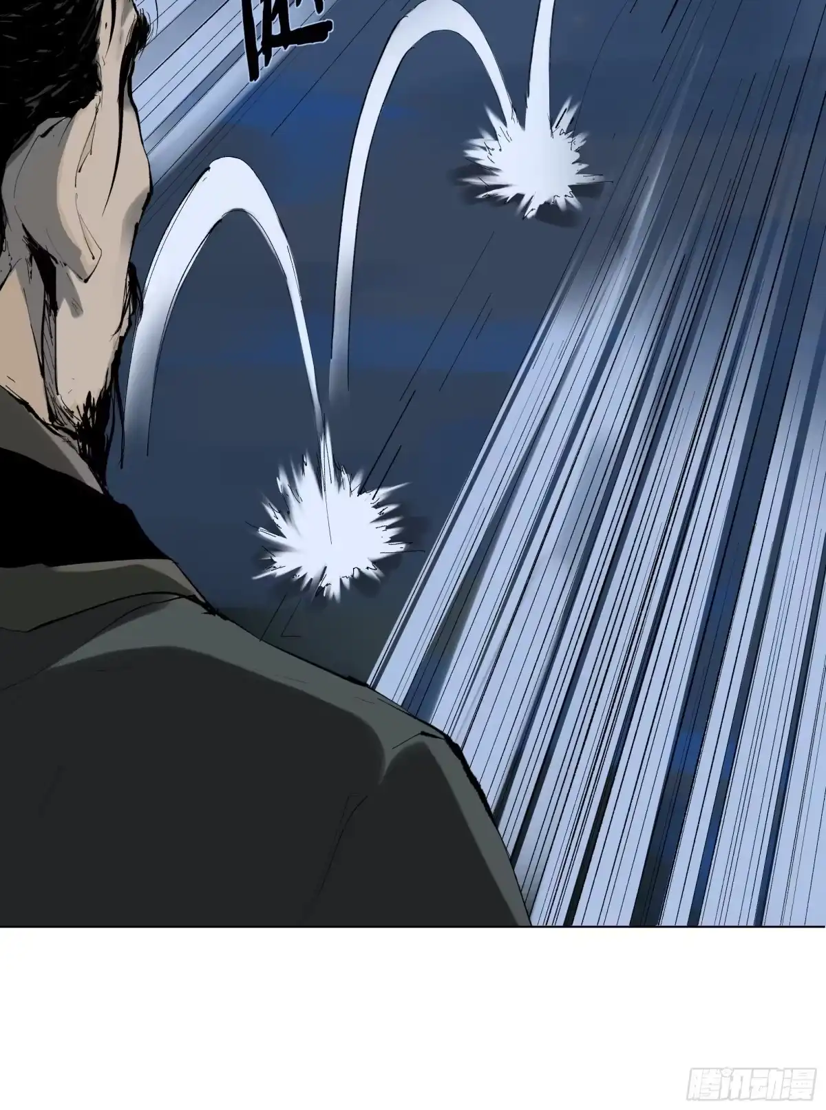 《白骨大圣》003道士 第7页
