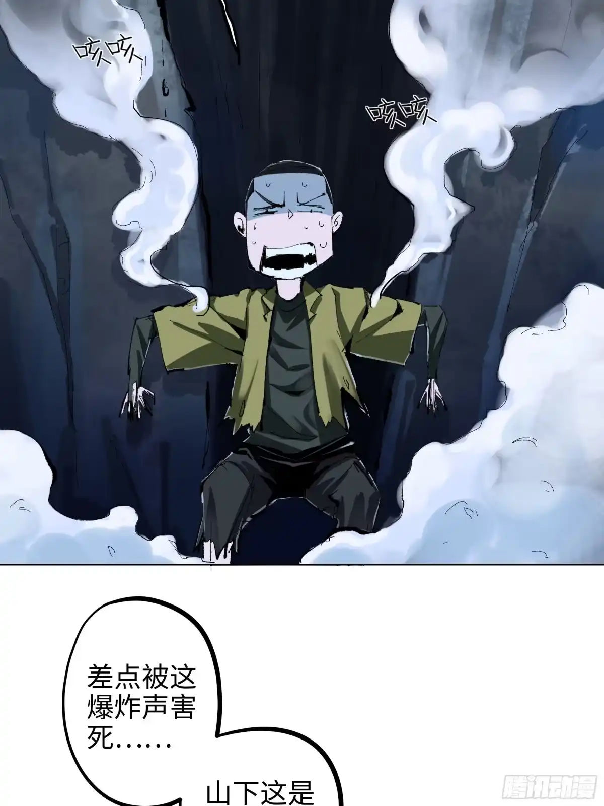 《白骨大圣》003道士 第56页